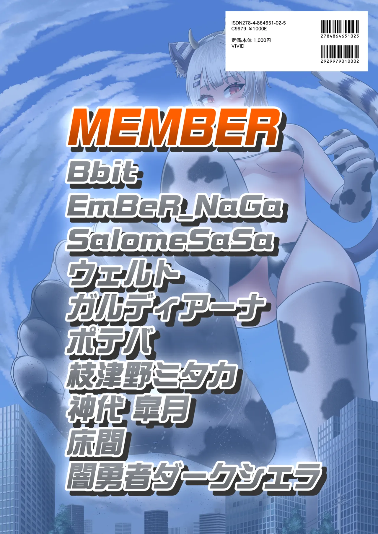 Big Feet Lovers Club imagen número 26