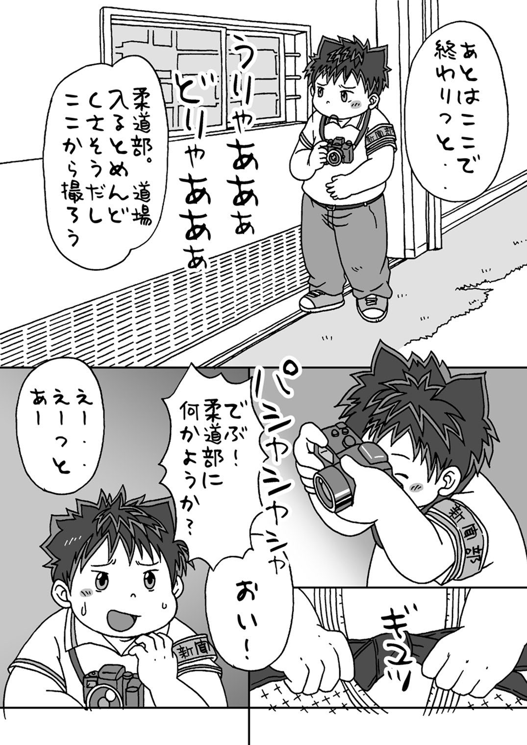 (Booket 13) [Yururi (Fumiaki)] Yu No Kai Jūdōbu Kari Nyūbuando Bansaku Tsukita [Digital] imagen número 3