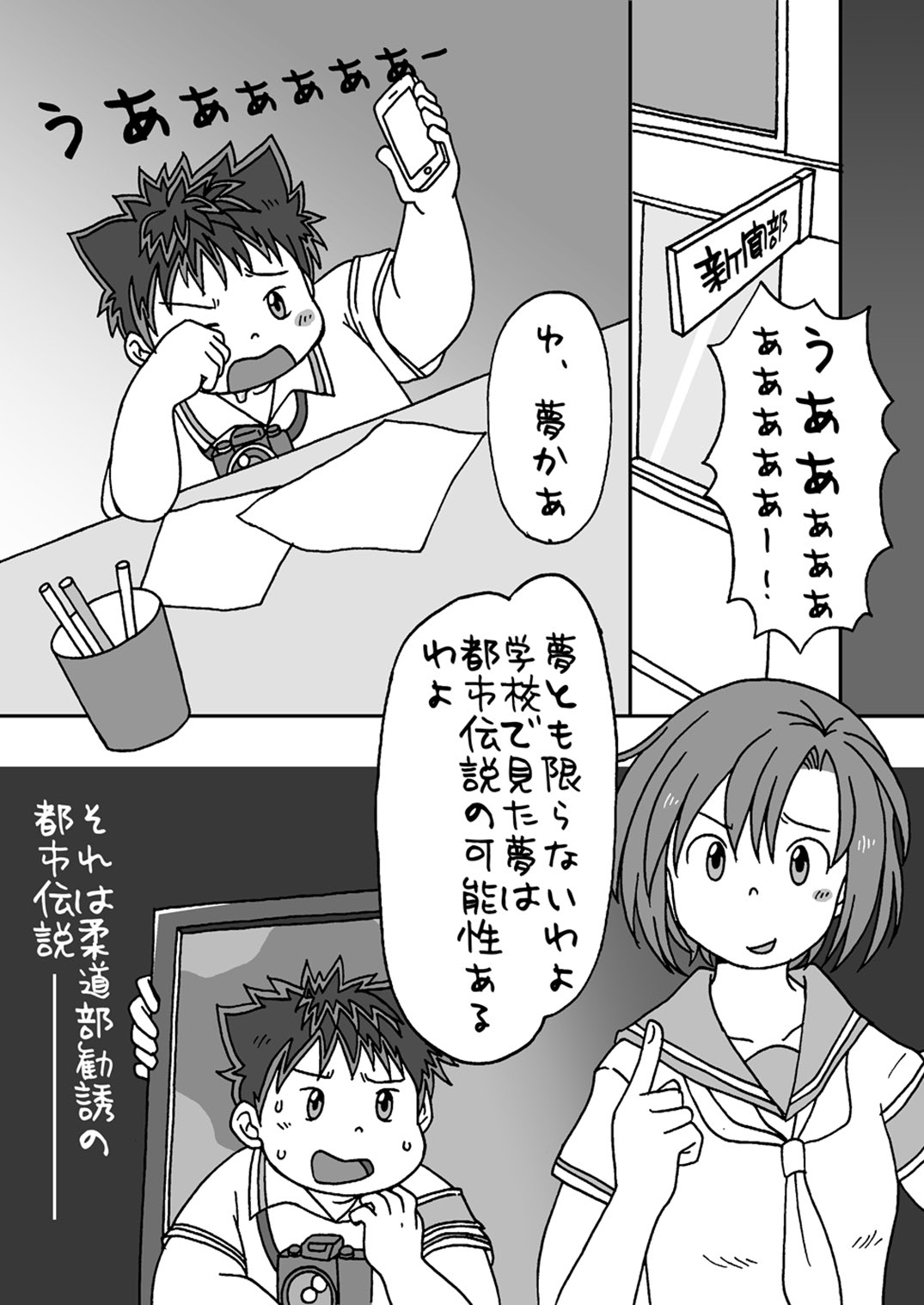 (Booket 13) [Yururi (Fumiaki)] Yu No Kai Jūdōbu Kari Nyūbuando Bansaku Tsukita [Digital] imagen número 7