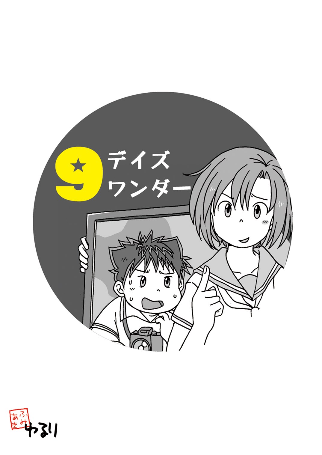 (Booket 13) [Yururi (Fumiaki)] Yu No Kai Jūdōbu Kari Nyūbuando Bansaku Tsukita [Digital] imagen número 8