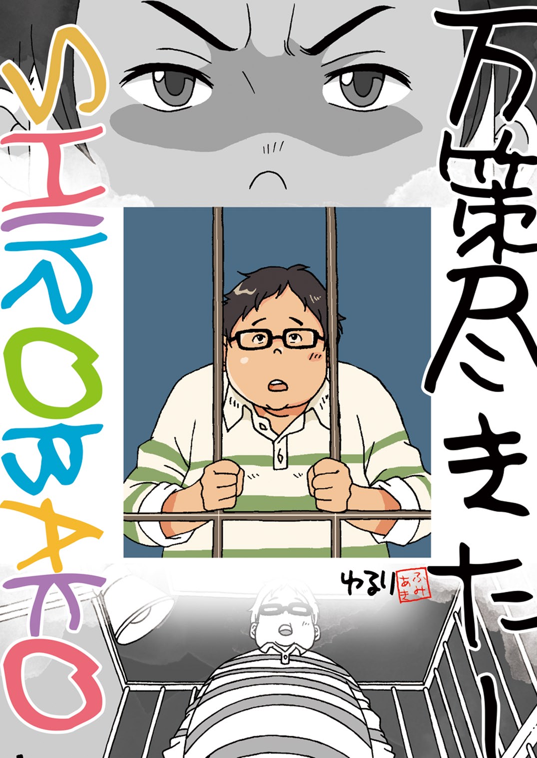 (Booket 13) [Yururi (Fumiaki)] Yu No Kai Jūdōbu Kari Nyūbuando Bansaku Tsukita [Digital] imagen número 9