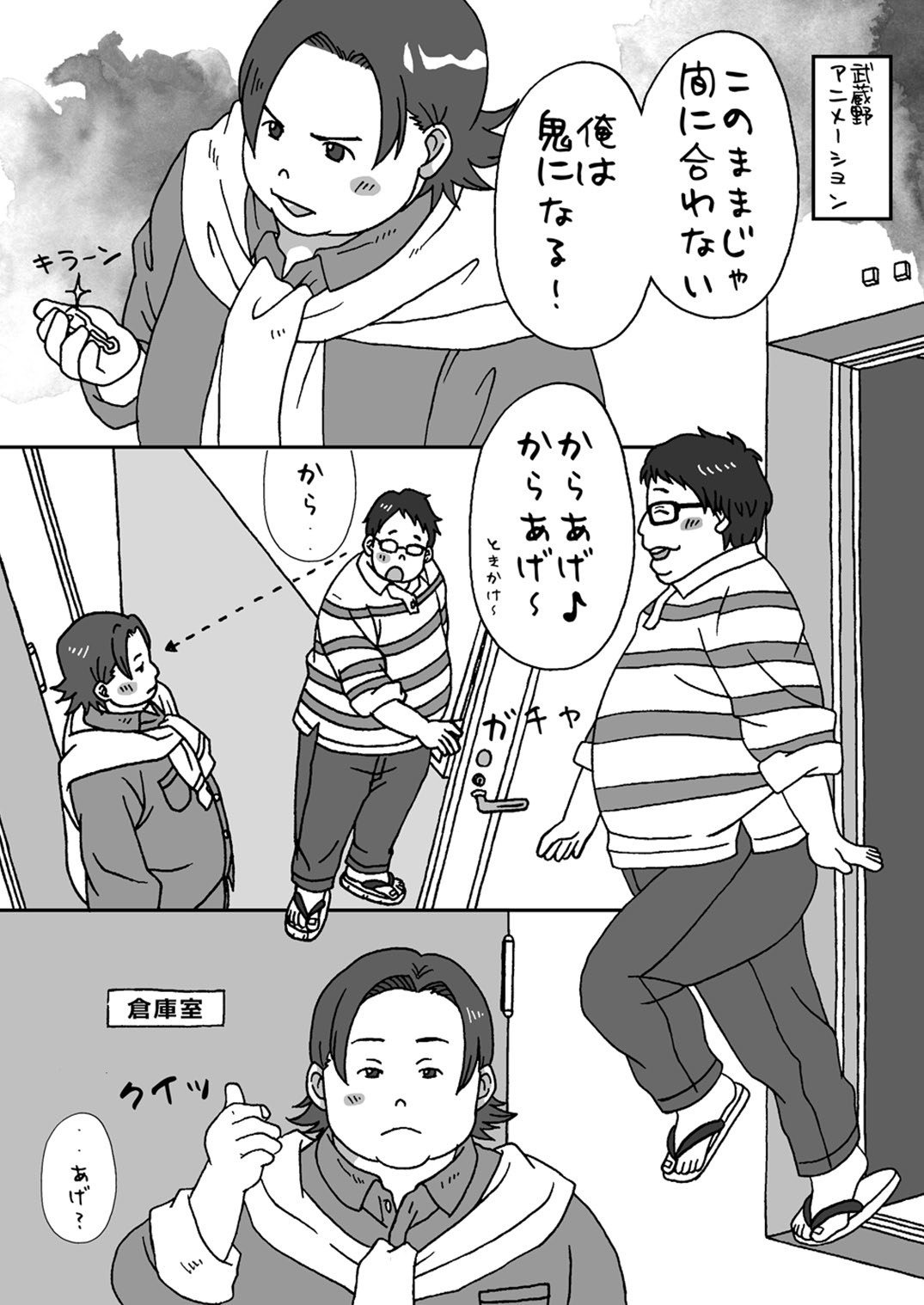 (Booket 13) [Yururi (Fumiaki)] Yu No Kai Jūdōbu Kari Nyūbuando Bansaku Tsukita [Digital] imagen número 10