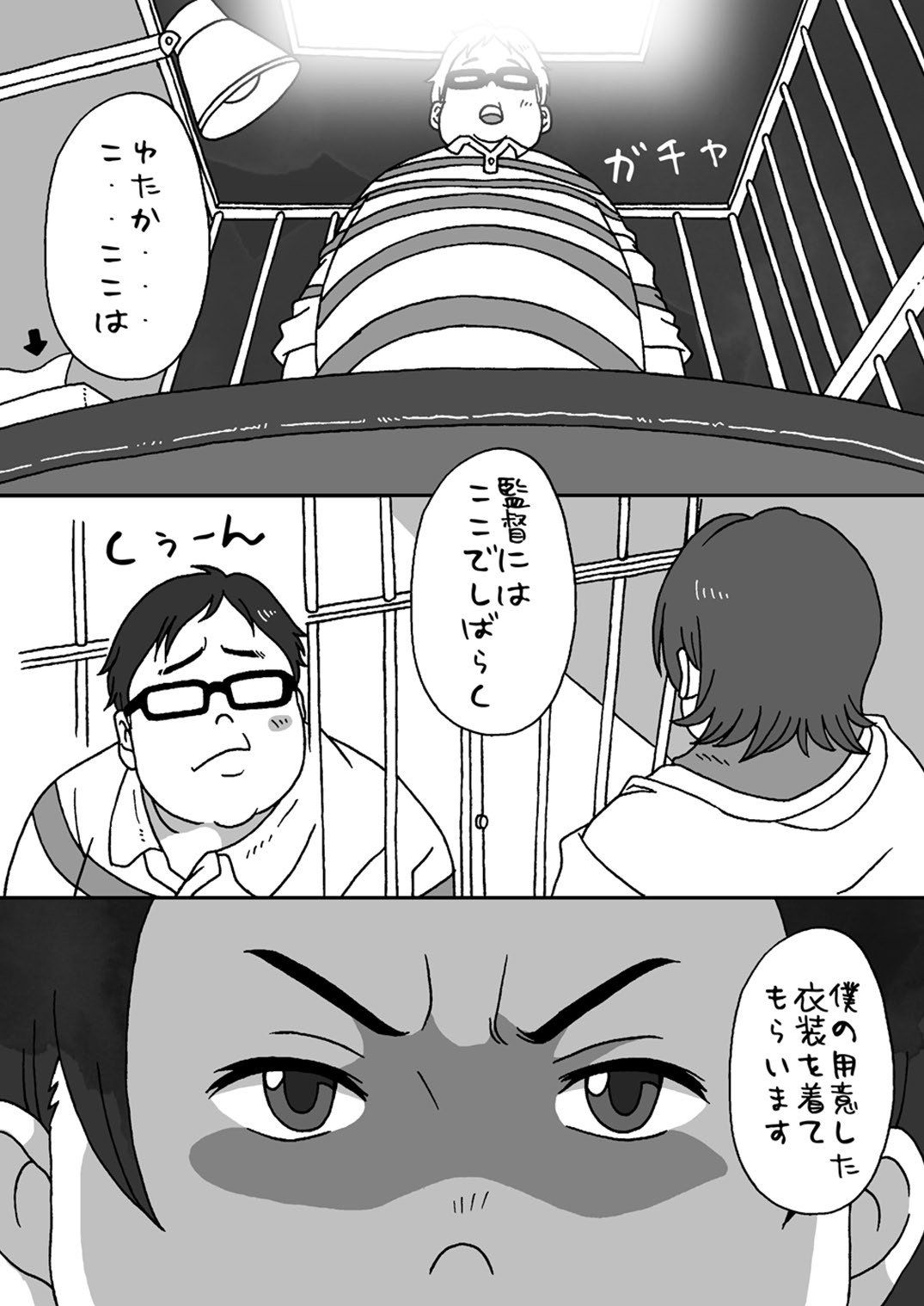 (Booket 13) [Yururi (Fumiaki)] Yu No Kai Jūdōbu Kari Nyūbuando Bansaku Tsukita [Digital] imagen número 11