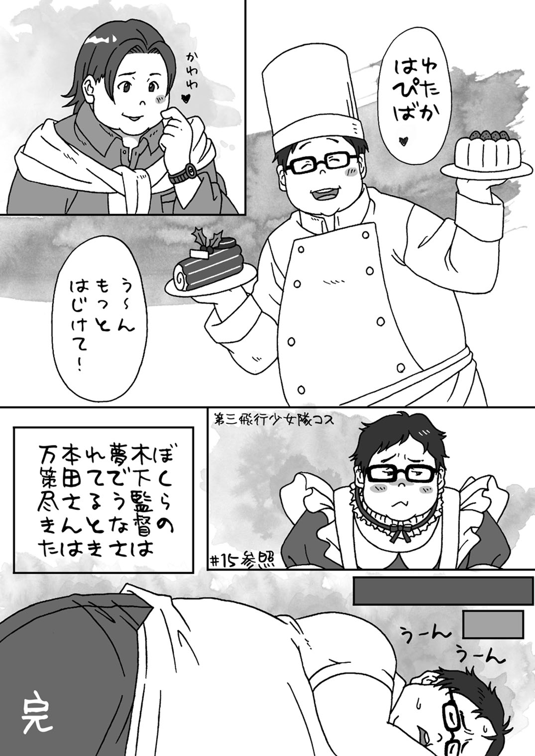 (Booket 13) [Yururi (Fumiaki)] Yu No Kai Jūdōbu Kari Nyūbuando Bansaku Tsukita [Digital] imagen número 13