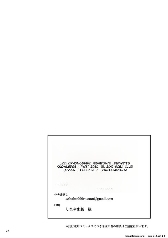 [Sobabu (Rasson)] Nishizumi Shiho no Shirubeki ja Nakatta Koto Ge (Girls und Panzer) [English] [Digital] 이미지 번호 41