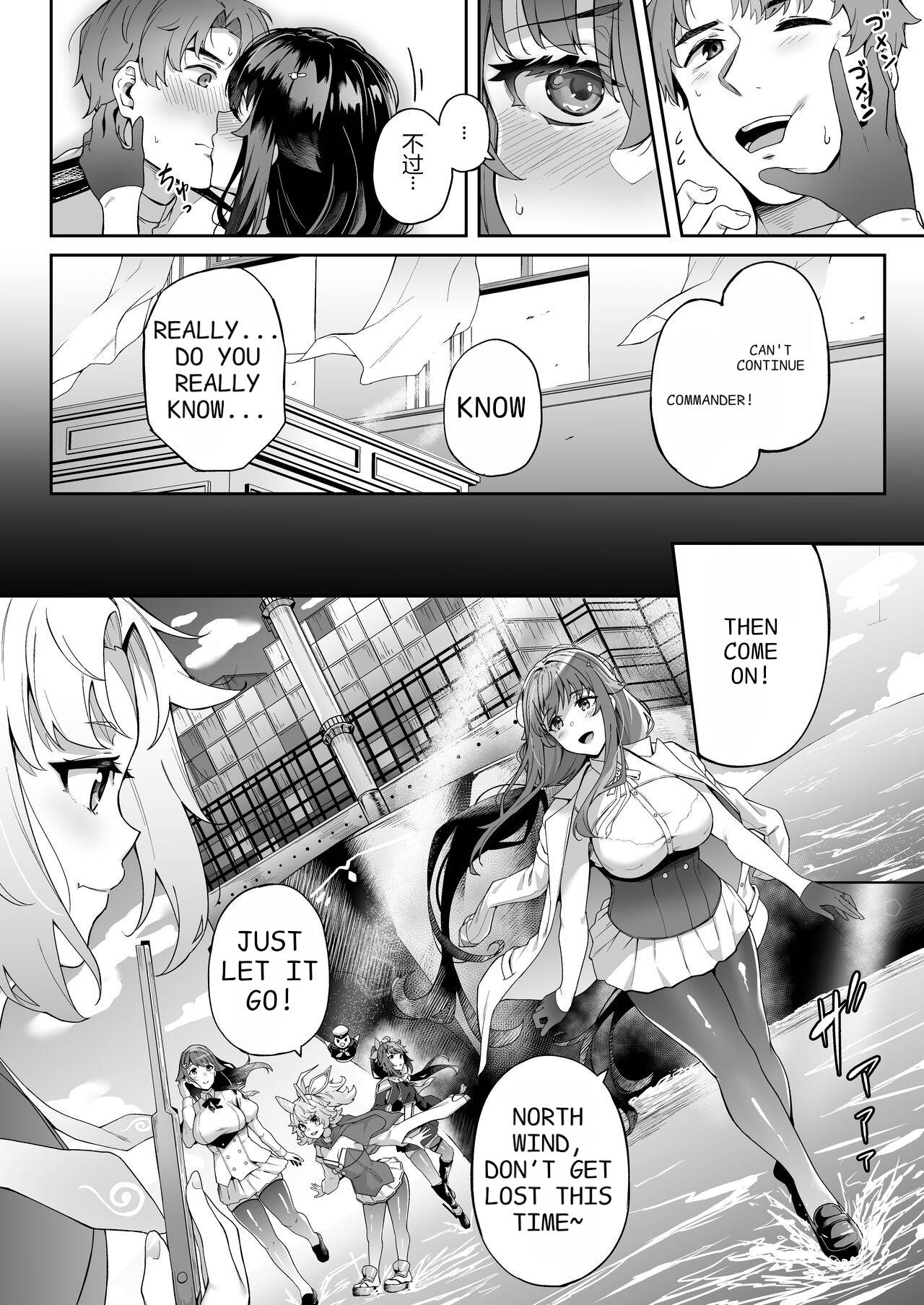 Ai no naka ni tojikometa 이미지 번호 6