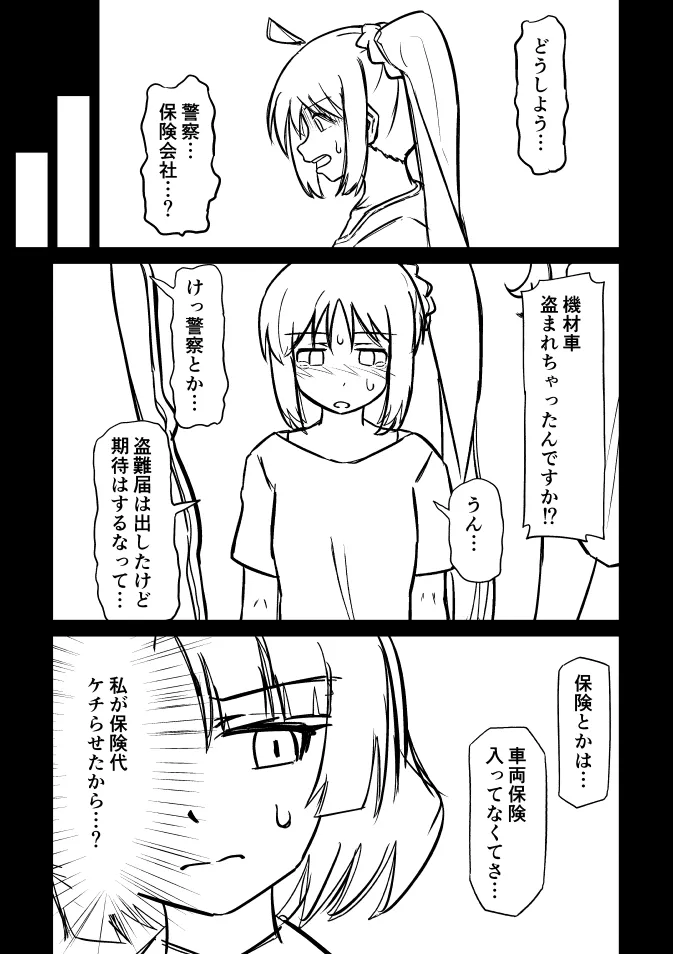 [Puchiyama] Bocchi za Ro Manga (Bocchi the Rock!) 이미지 번호 5