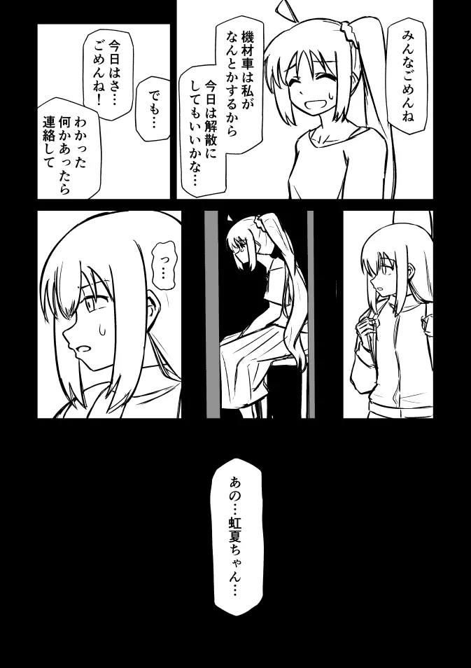 [Puchiyama] Bocchi za Ro Manga (Bocchi the Rock!) 이미지 번호 6