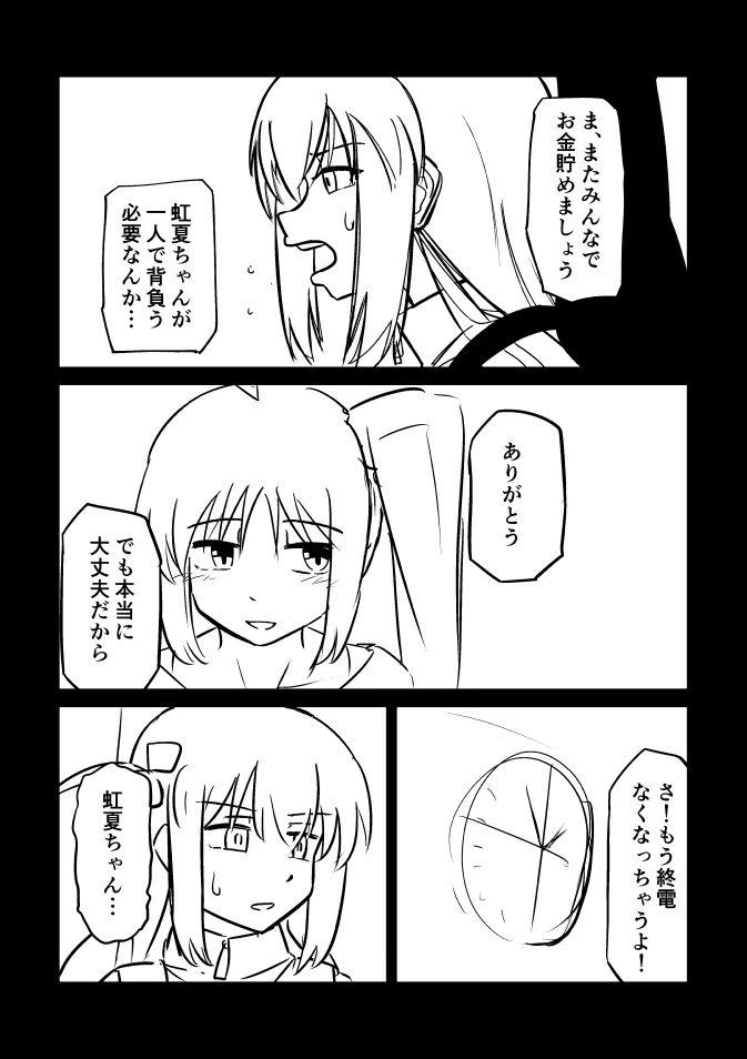 [Puchiyama] Bocchi za Ro Manga (Bocchi the Rock!) 이미지 번호 7