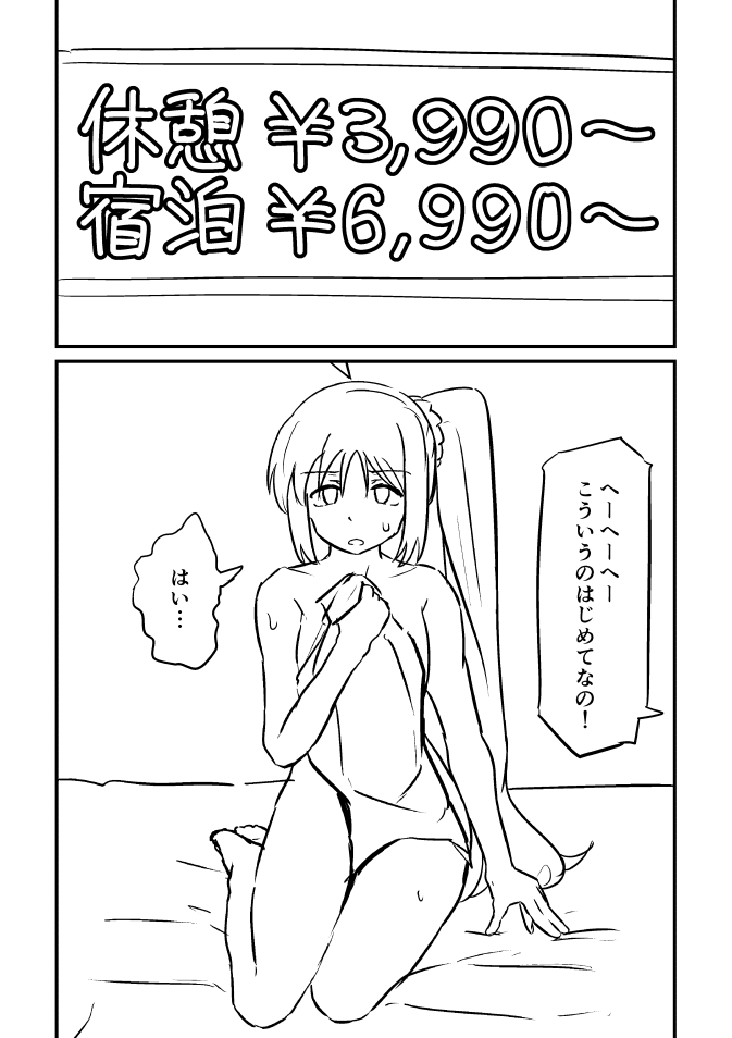 [Puchiyama] Bocchi za Ro Manga (Bocchi the Rock!) 이미지 번호 8