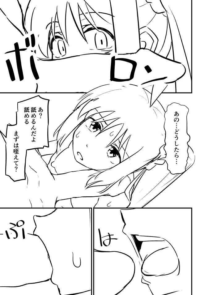 [Puchiyama] Bocchi za Ro Manga (Bocchi the Rock!) 이미지 번호 9