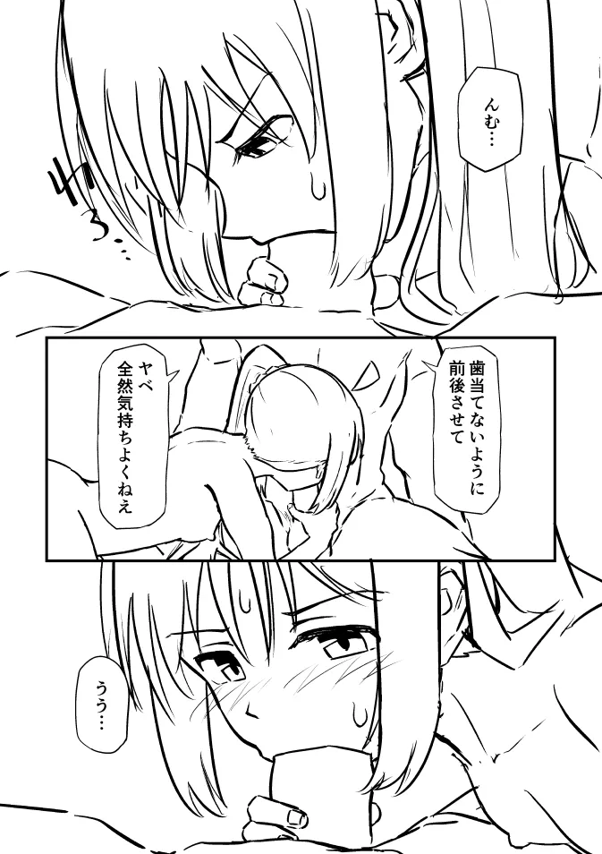 [Puchiyama] Bocchi za Ro Manga (Bocchi the Rock!) 이미지 번호 10