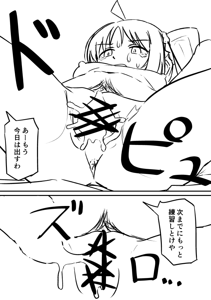 [Puchiyama] Bocchi za Ro Manga (Bocchi the Rock!) 이미지 번호 17