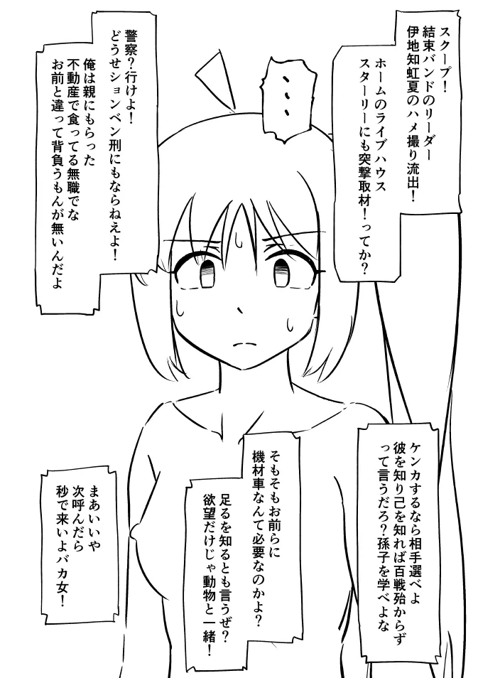 [Puchiyama] Bocchi za Ro Manga (Bocchi the Rock!) 이미지 번호 20