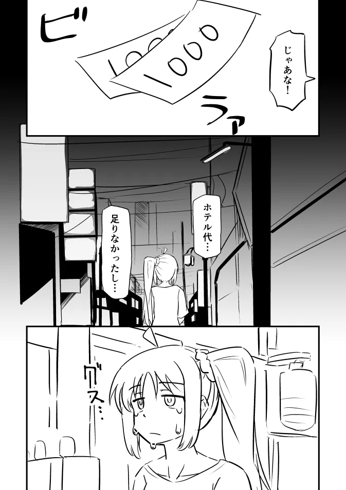 [Puchiyama] Bocchi za Ro Manga (Bocchi the Rock!) 이미지 번호 21