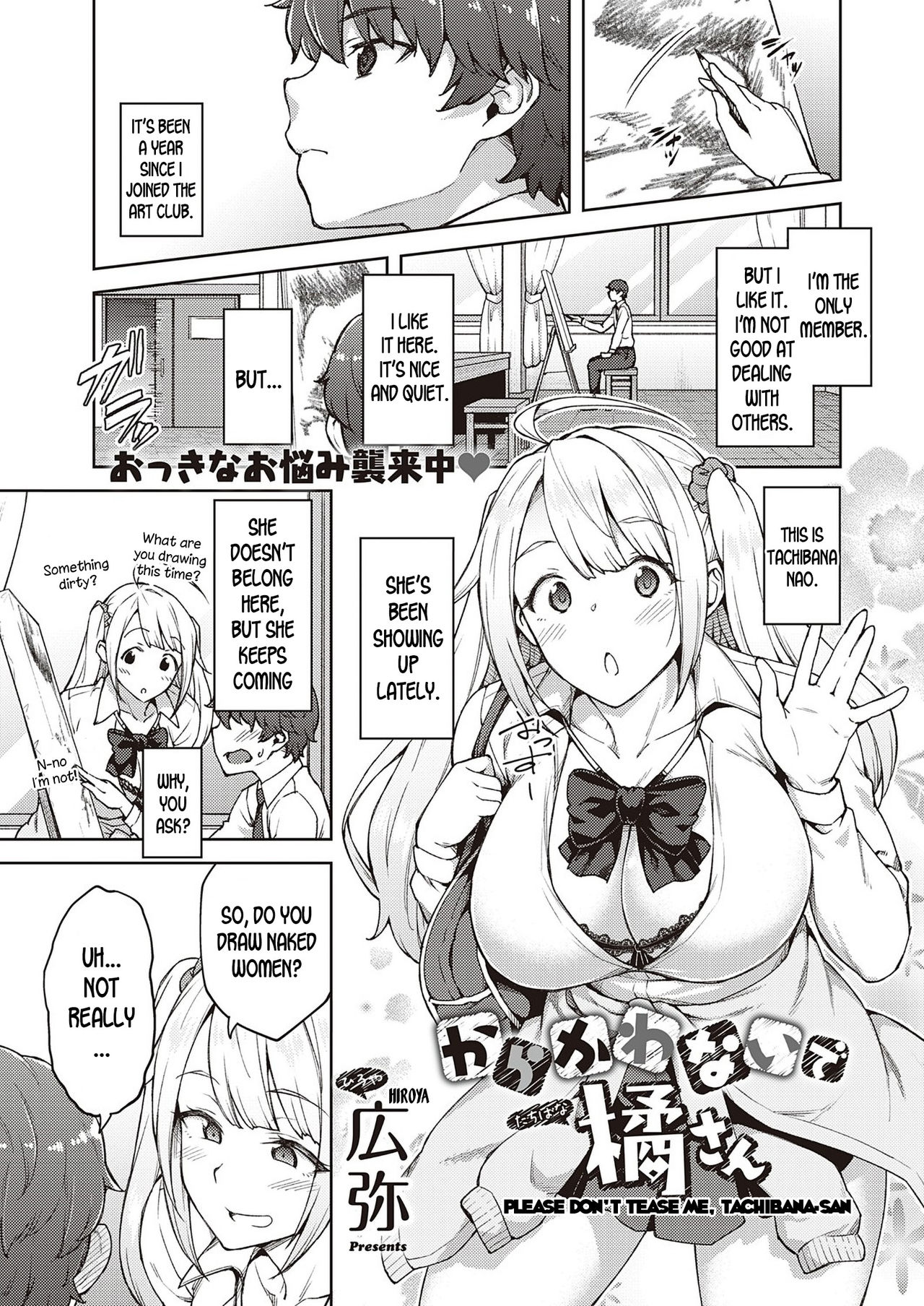 [Hiroya] Karakawanaide Tachibana-san | Please don't tease me, Tachibana-san (COMIC ExE 25) [English] [desudesu] [Digital] изображение № 1