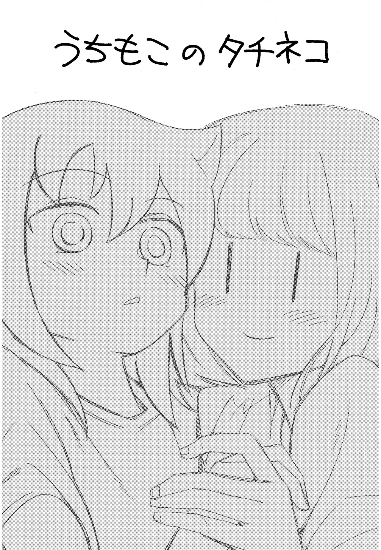 [Daijisou (Inui Daiji)] UchiMoko no Tachi Neko | LA DOMINANTE Y PASIVA EN LA RELACION UCHIMOKO (Watashi ga Motenai no wa Dou Kangaetemo Omaera ga Warui!) [Spanish] [Digital] 图片编号 2