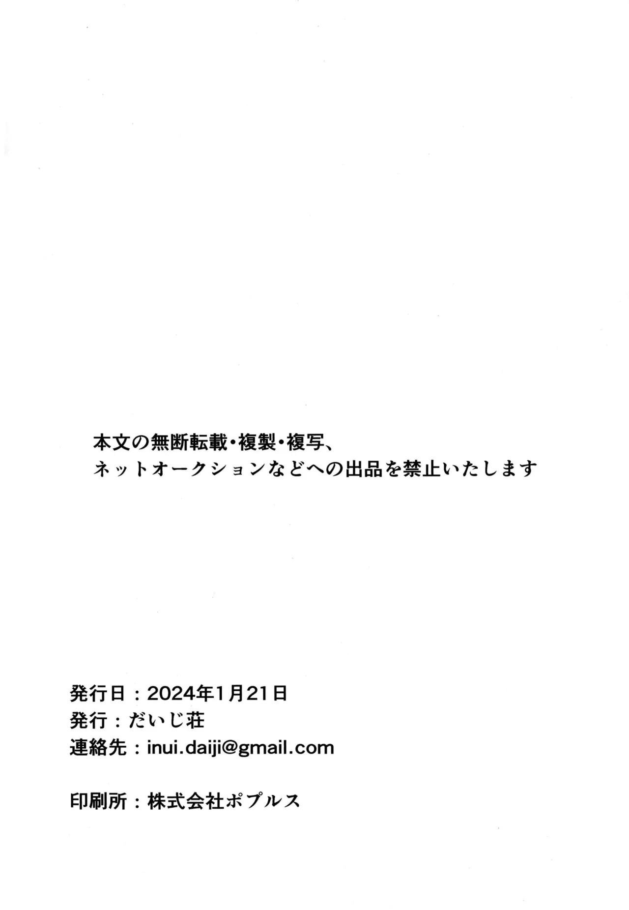 [Daijisou (Inui Daiji)] UchiMoko no Tachi Neko | LA DOMINANTE Y PASIVA EN LA RELACION UCHIMOKO (Watashi ga Motenai no wa Dou Kangaetemo Omaera ga Warui!) [Spanish] [Digital] 图片编号 21