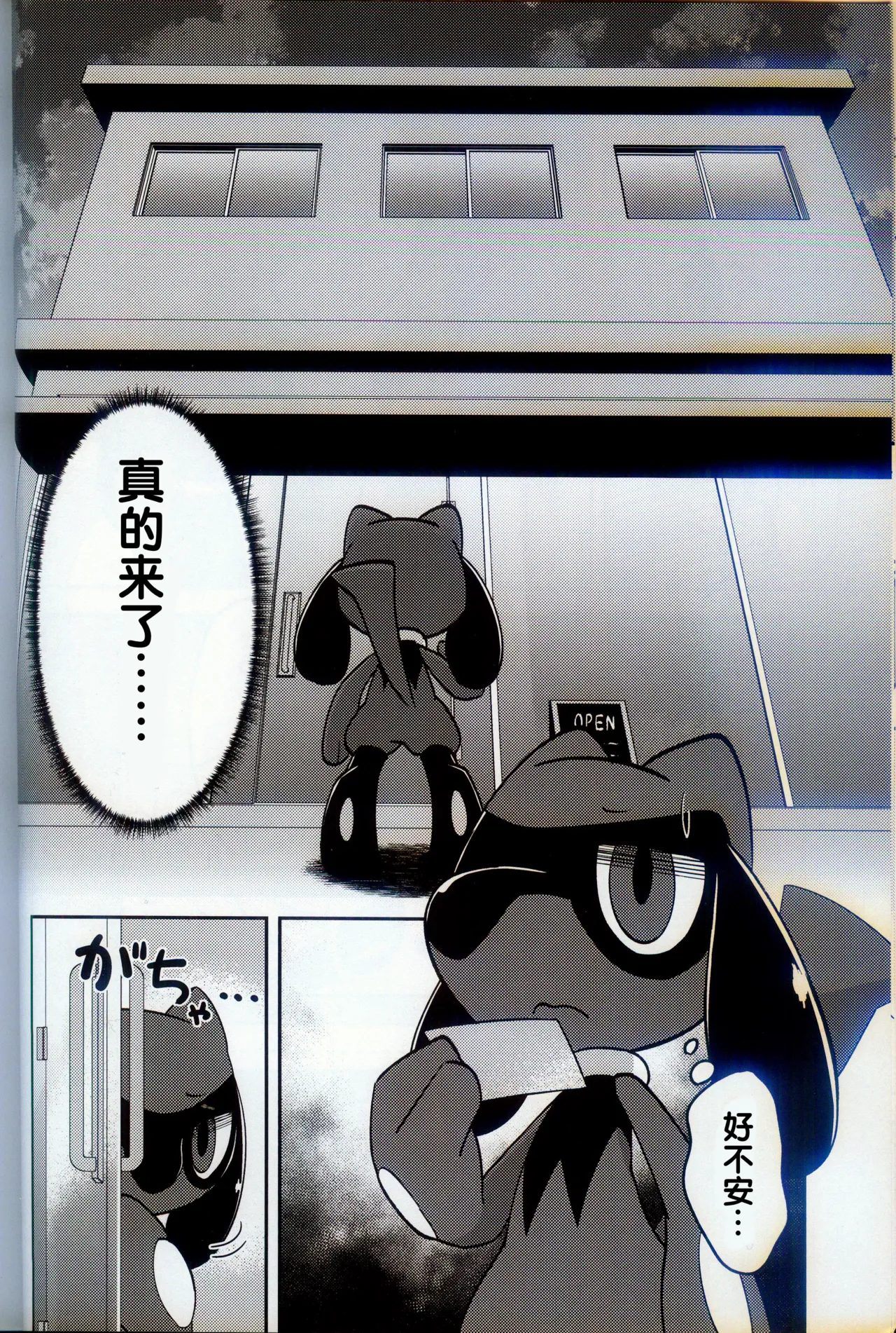 (Kemoket 15) [Mikkusuguriru (Bitamiso)] Sumairuoirumassaaji (Pokémon) [Chinese] [火兔汉化组] 이미지 번호 7