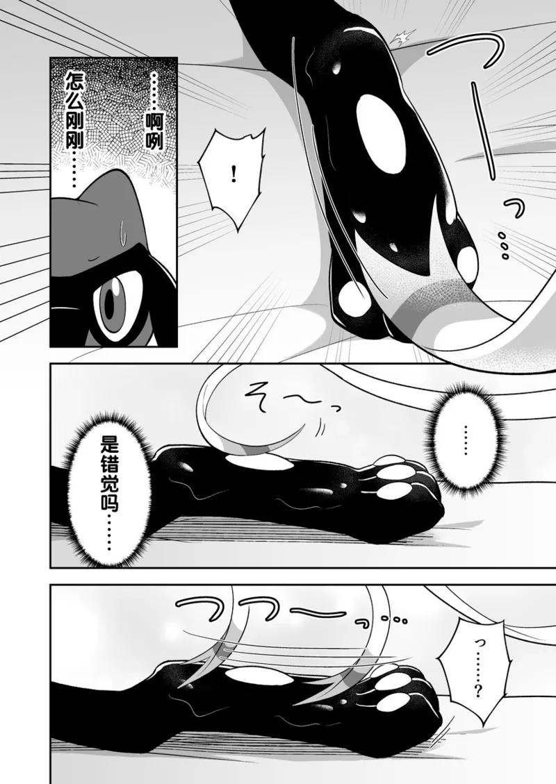 (Kemoket 15) [Mikkusuguriru (Bitamiso)] Sumairuoirumassaaji (Pokémon) [Chinese] [火兔汉化组] 이미지 번호 17