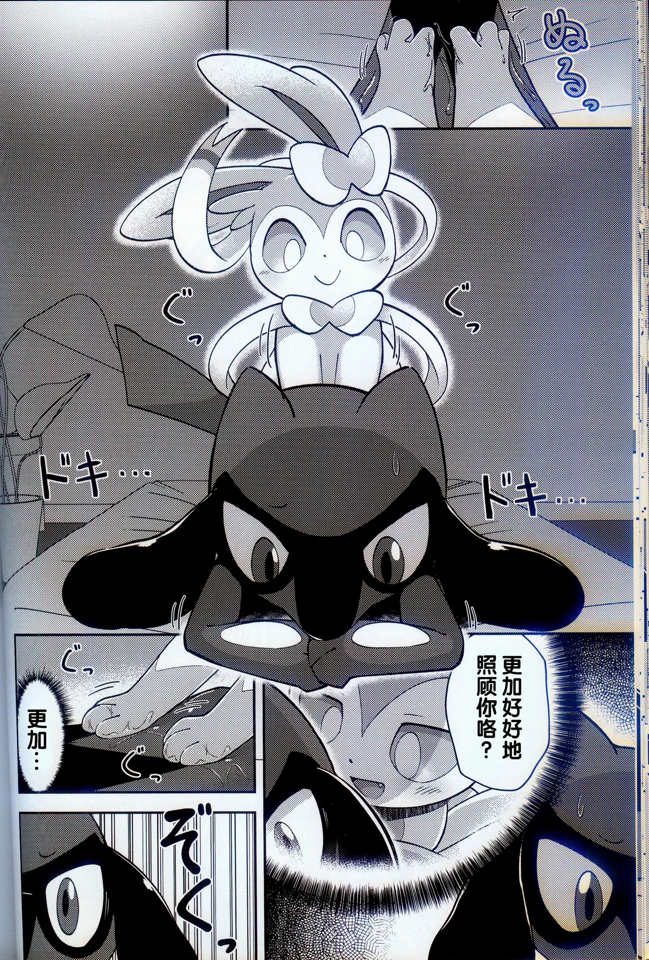 (Kemoket 15) [Mikkusuguriru (Bitamiso)] Sumairuoirumassaaji (Pokémon) [Chinese] [火兔汉化组] 이미지 번호 27