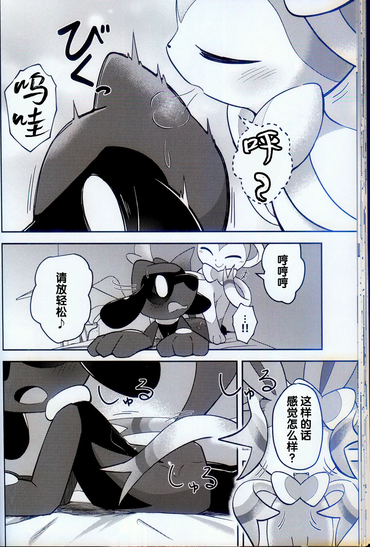 (Kemoket 15) [Mikkusuguriru (Bitamiso)] Sumairuoirumassaaji (Pokémon) [Chinese] [火兔汉化组] 이미지 번호 29