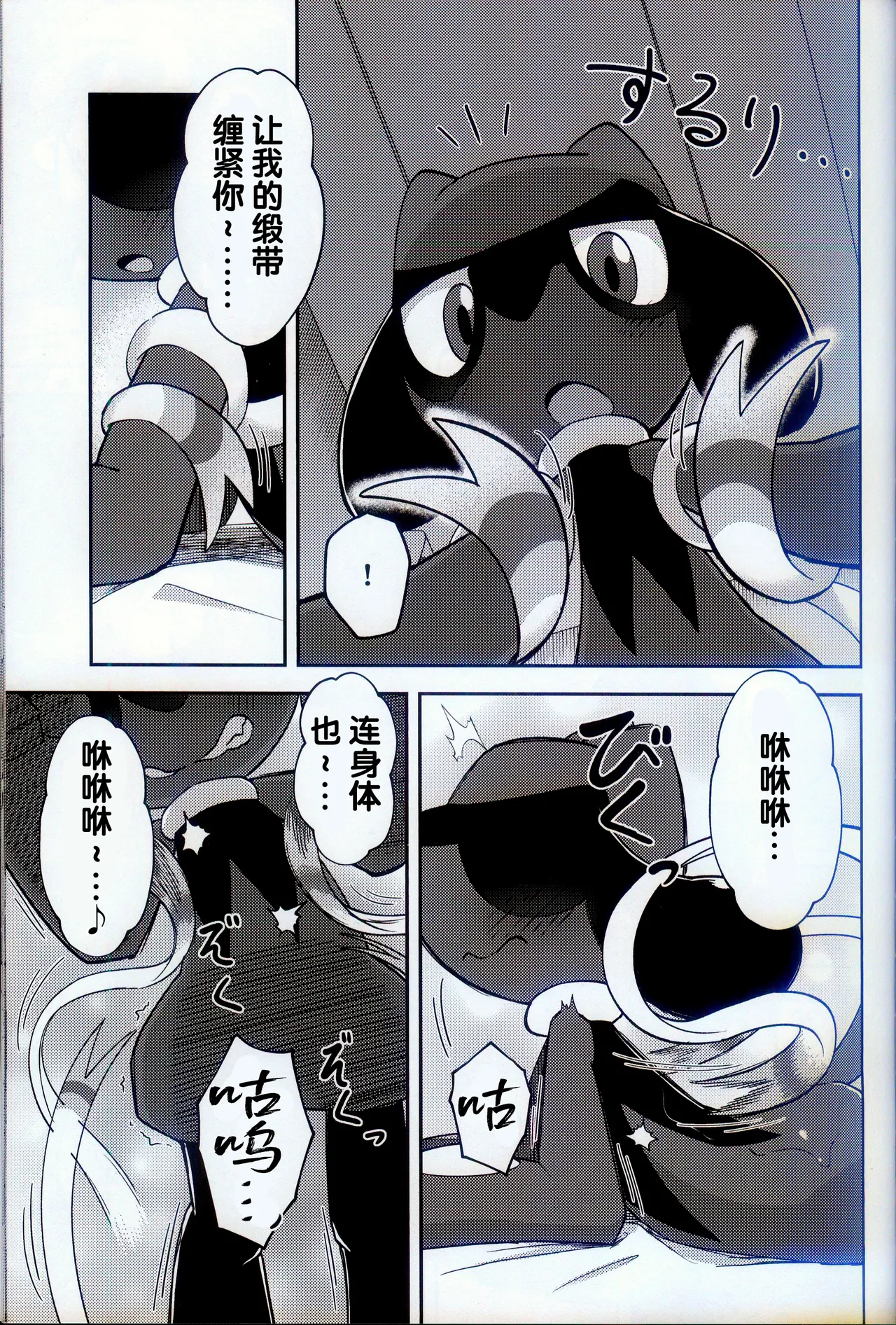 (Kemoket 15) [Mikkusuguriru (Bitamiso)] Sumairuoirumassaaji (Pokémon) [Chinese] [火兔汉化组] 이미지 번호 30