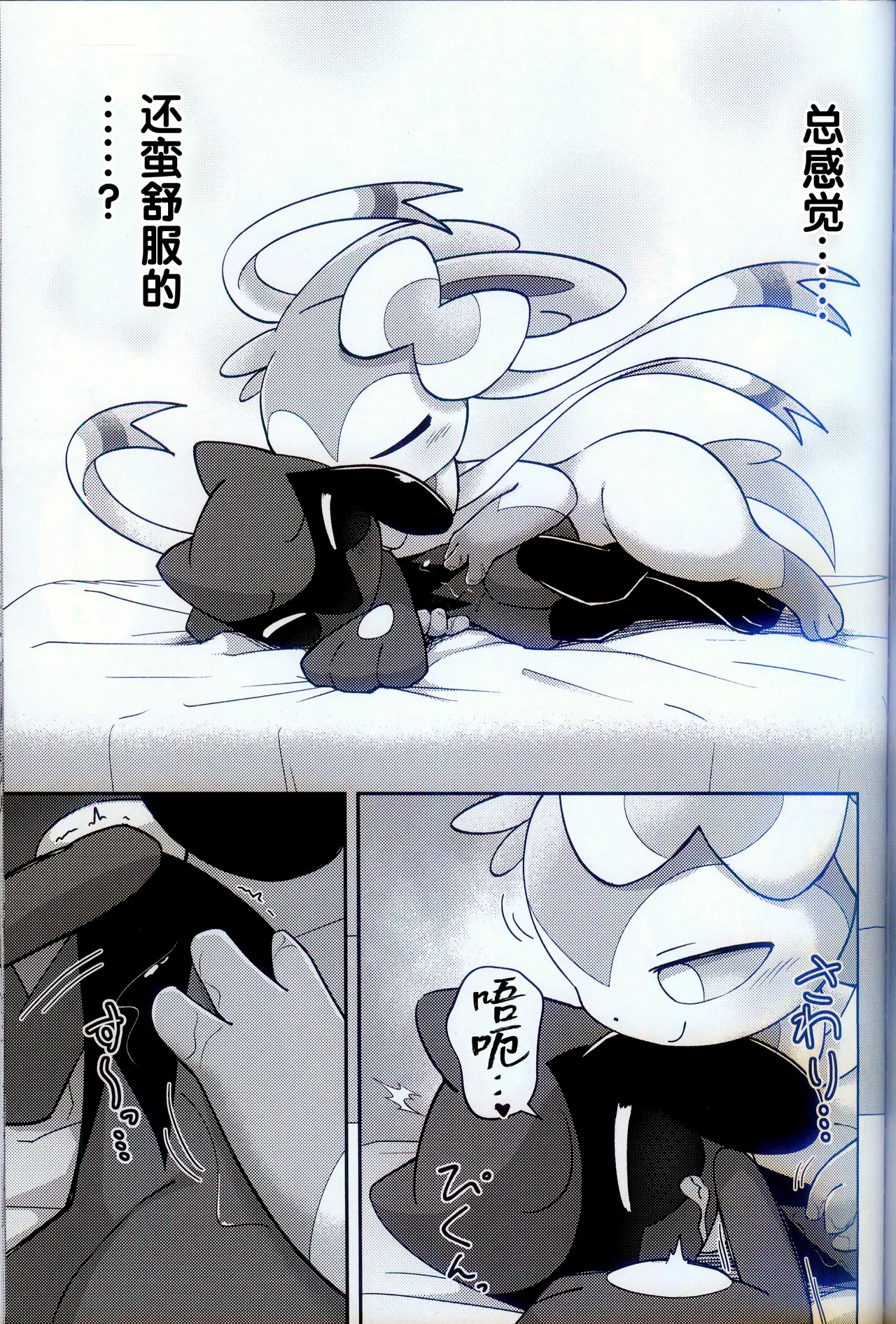 (Kemoket 15) [Mikkusuguriru (Bitamiso)] Sumairuoirumassaaji (Pokémon) [Chinese] [火兔汉化组] 이미지 번호 34