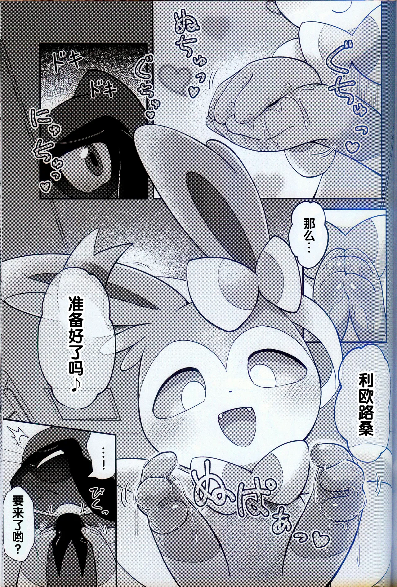 (Kemoket 15) [Mikkusuguriru (Bitamiso)] Sumairuoirumassaaji (Pokémon) [Chinese] [火兔汉化组] 이미지 번호 42