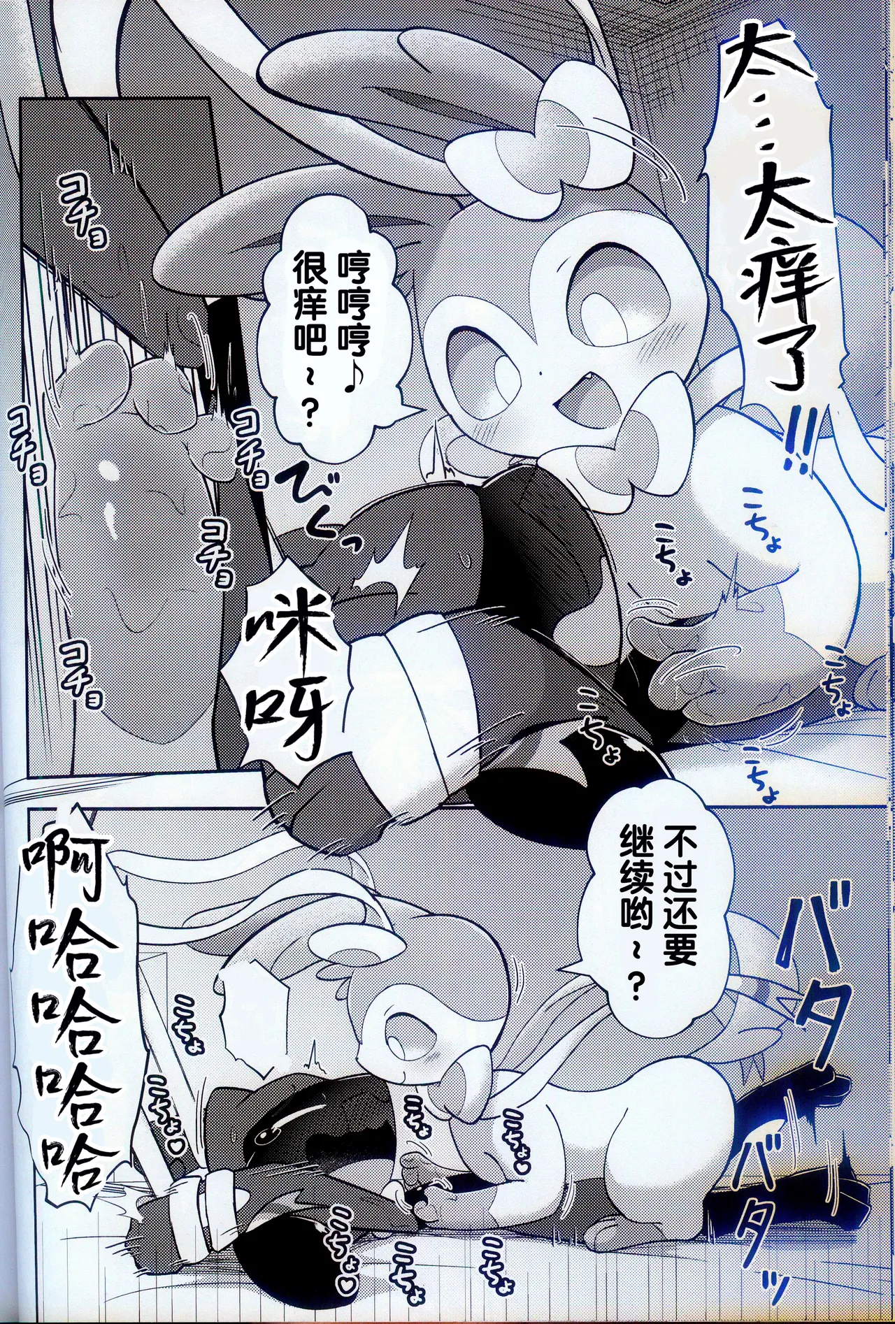 (Kemoket 15) [Mikkusuguriru (Bitamiso)] Sumairuoirumassaaji (Pokémon) [Chinese] [火兔汉化组] 이미지 번호 47