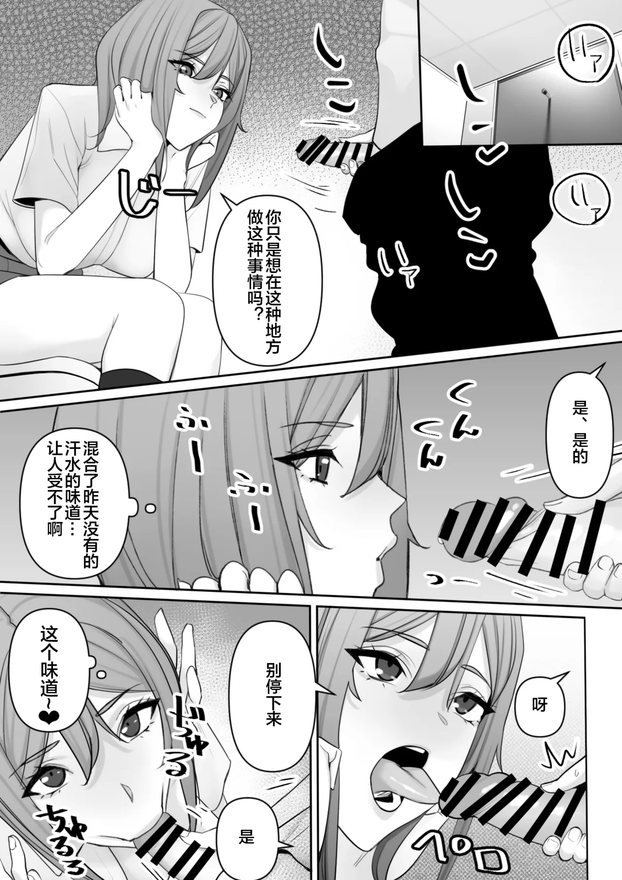 [Rakusa-ne] Mama to Musuko no Tadashii? Seikyo Iku [Chinese] [宇宙田协] 이미지 번호 17