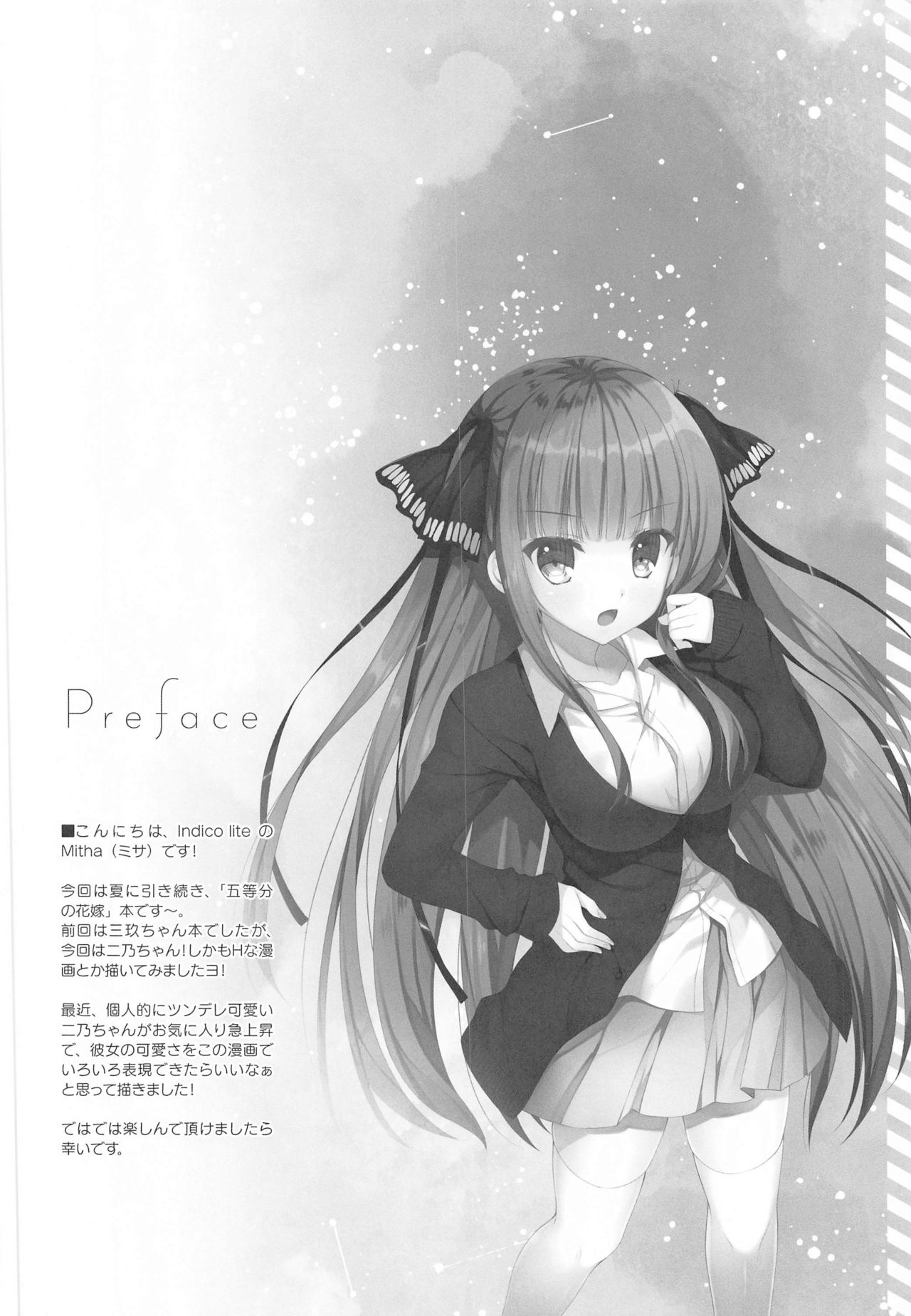 (C97) [Indico lite (Mitha)] Secret Study Session 2 Nino-chan to Dokidoki Benkyoukai (Gotoubun no Hanayome) изображение № 3