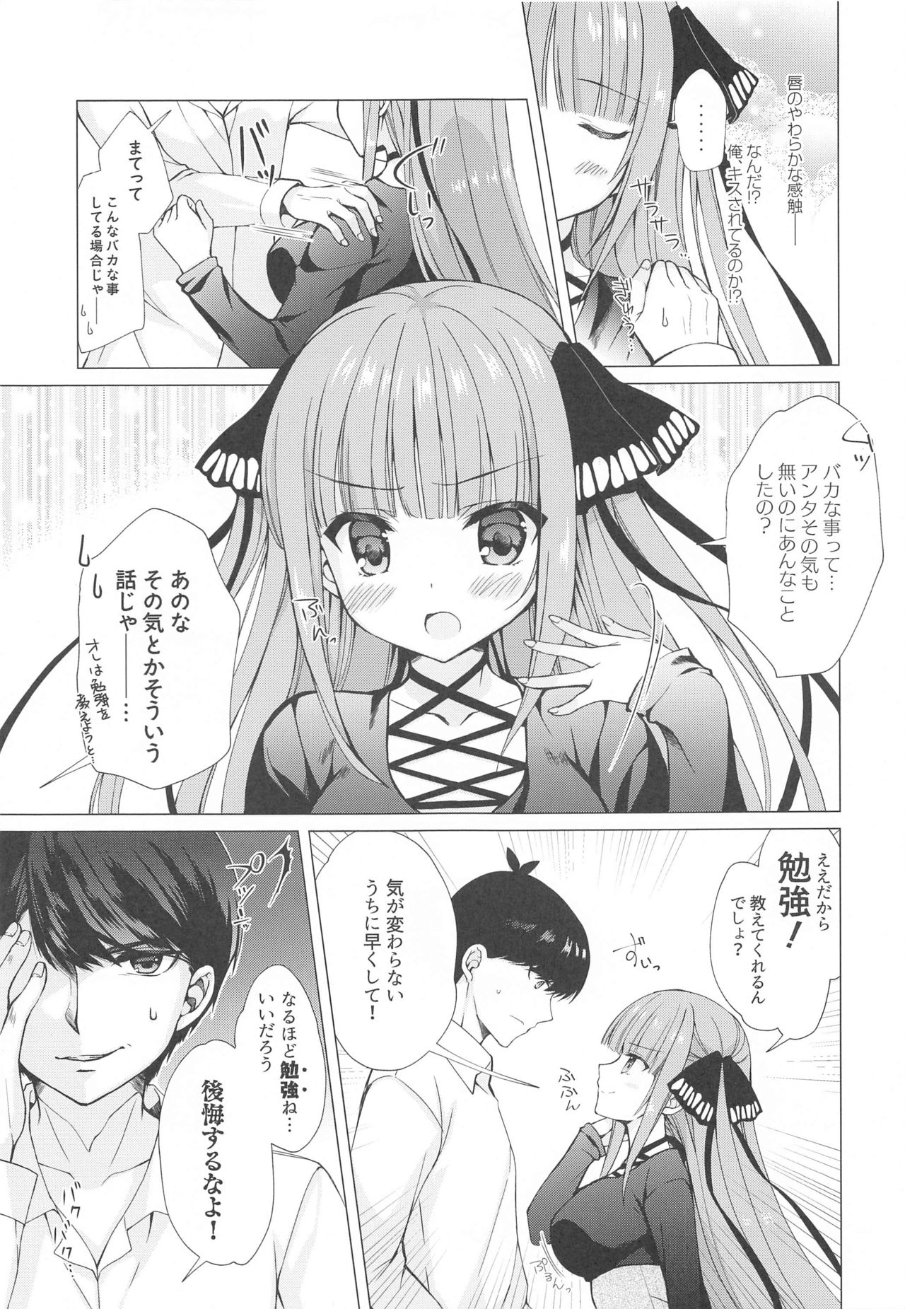 (C97) [Indico lite (Mitha)] Secret Study Session 2 Nino-chan to Dokidoki Benkyoukai (Gotoubun no Hanayome) изображение № 6