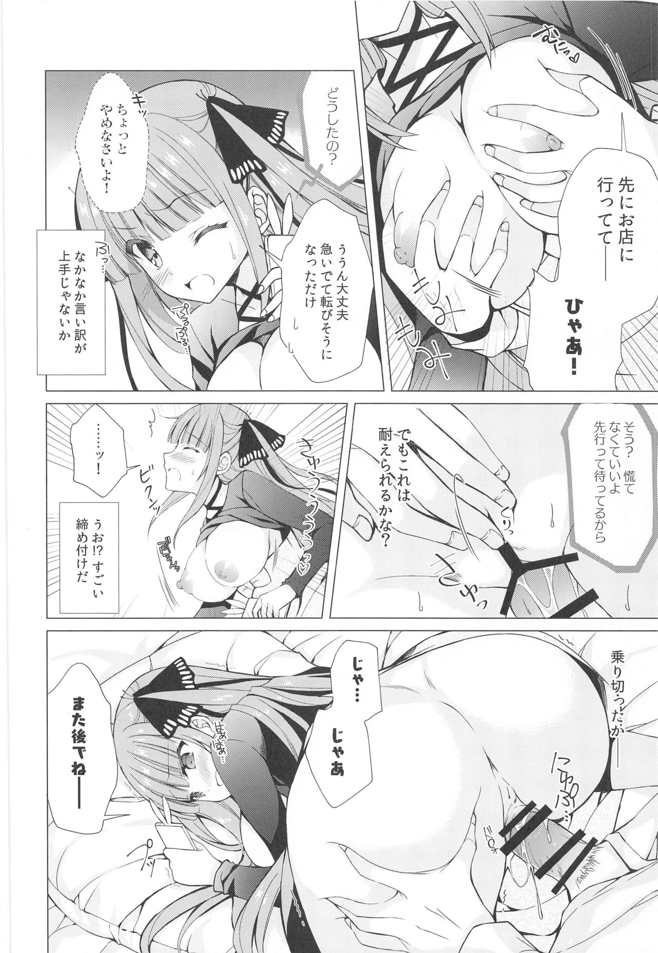 (C97) [Indico lite (Mitha)] Secret Study Session 2 Nino-chan to Dokidoki Benkyoukai (Gotoubun no Hanayome) изображение № 13