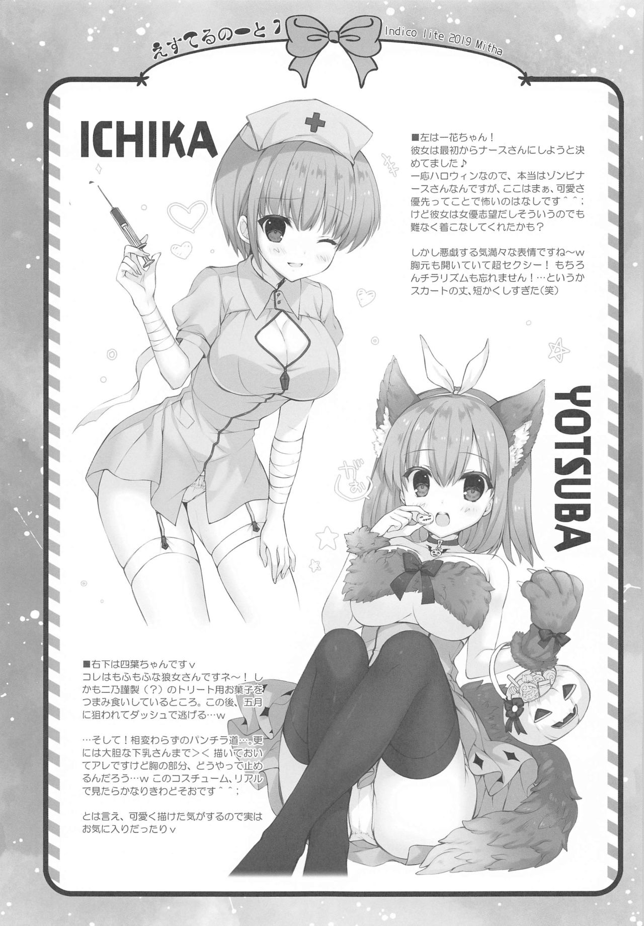 (C97) [Indico lite (Mitha)] Secret Study Session 2 Nino-chan to Dokidoki Benkyoukai (Gotoubun no Hanayome) изображение № 18