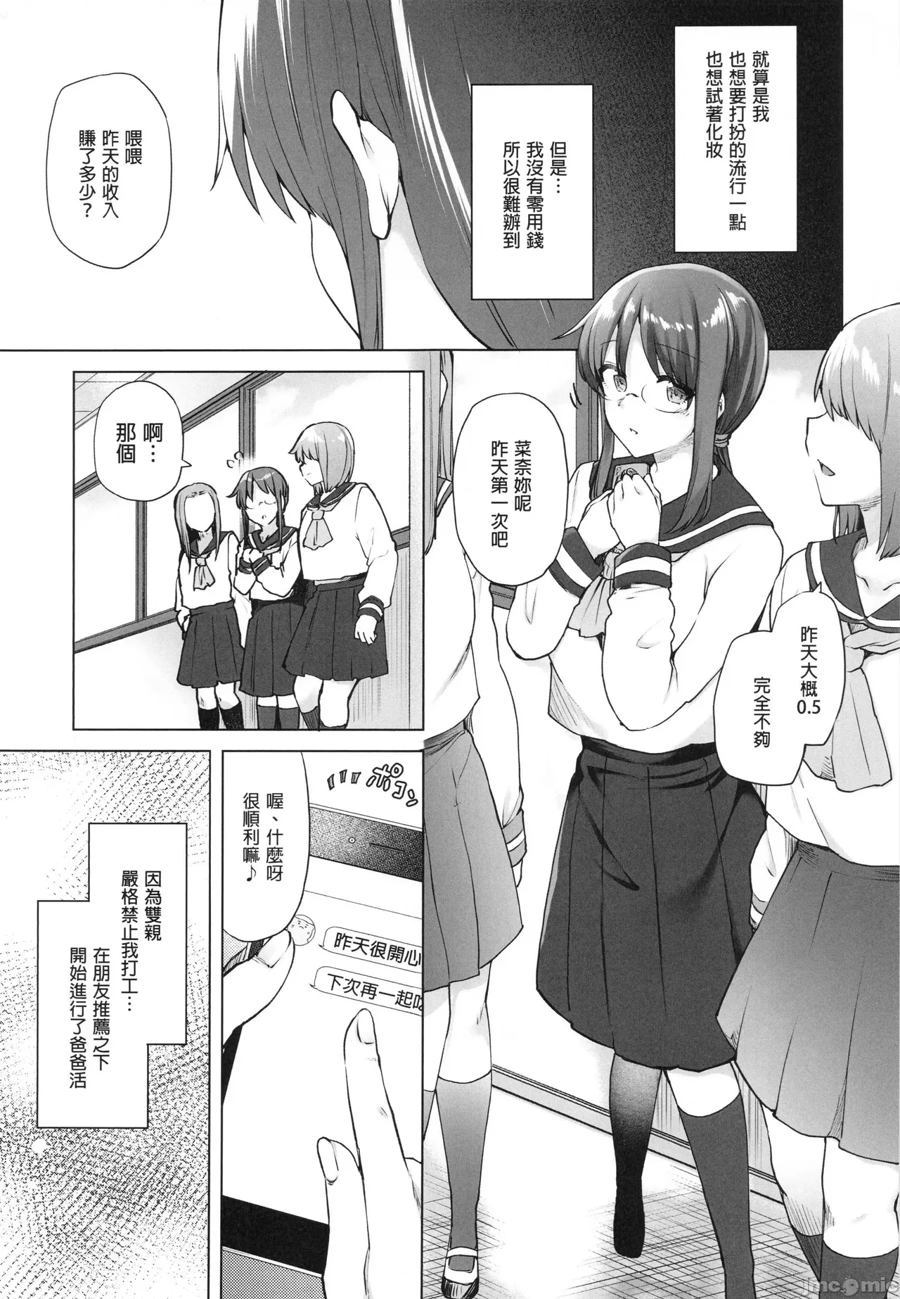 樸素系班長沒有錢 이미지 번호 4