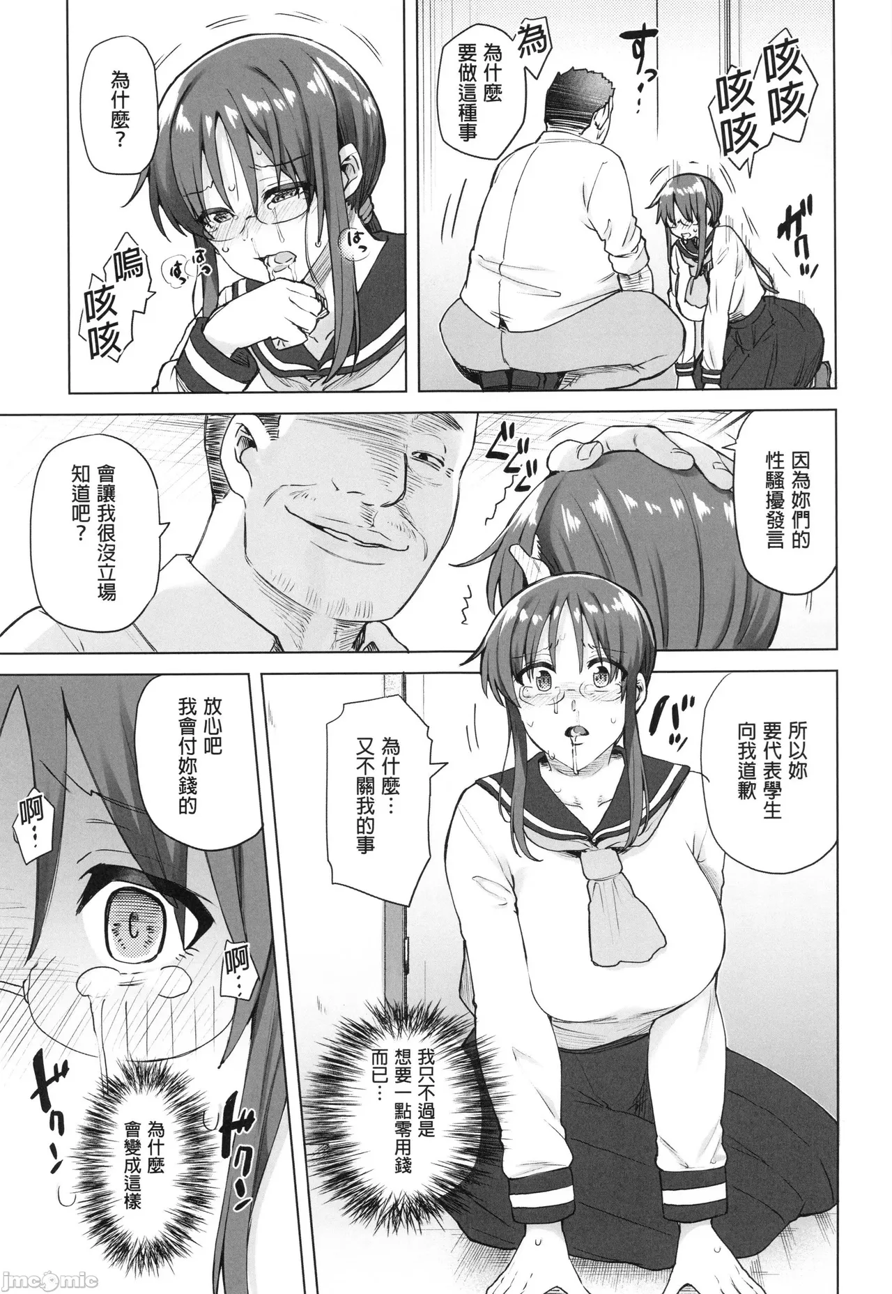 樸素系班長沒有錢 이미지 번호 12