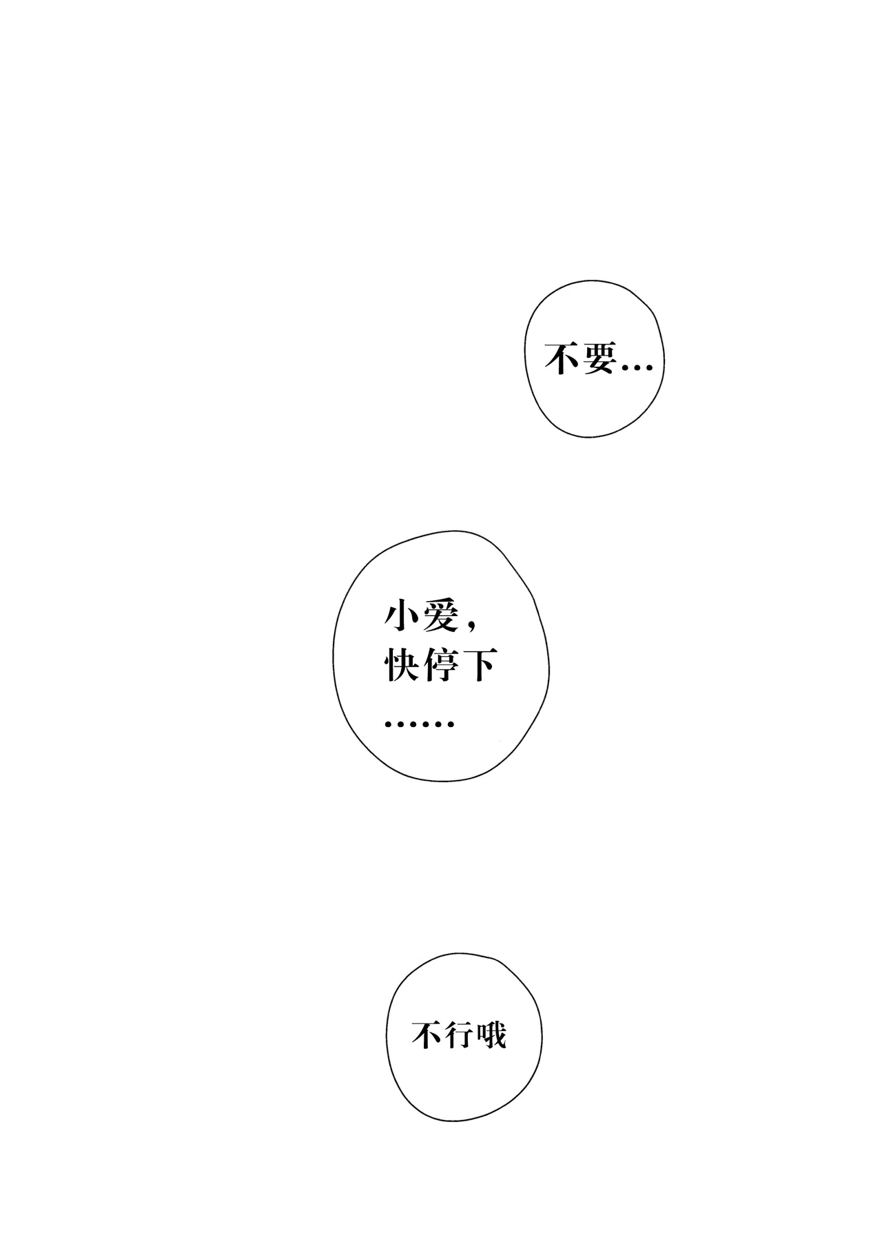 (C105) [KAIKOJI (CkA)] Jouyoku Shingou - Signals of Desire (BanG Dream! It's MyGO!!!!!) [Chinese] Bildnummer 2