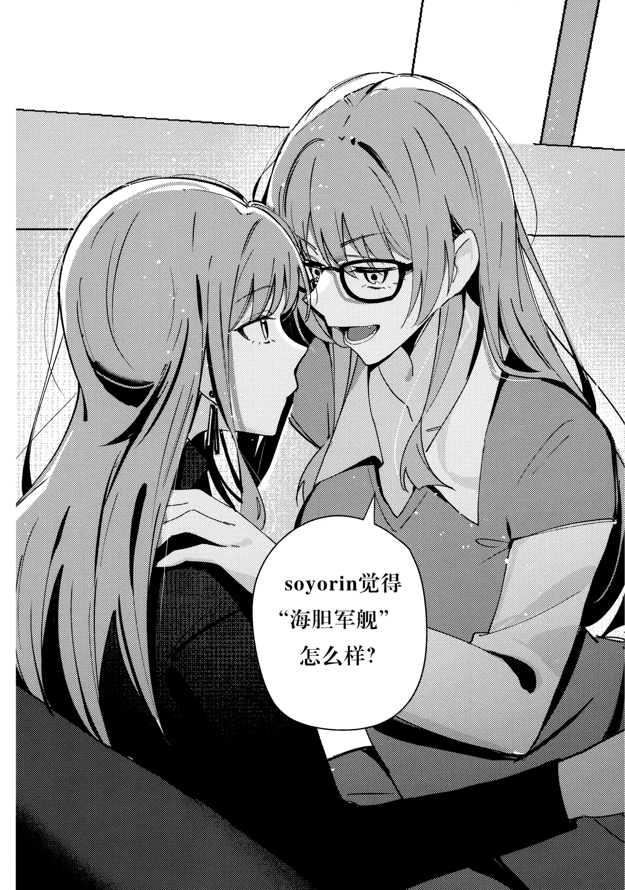 (C105) [KAIKOJI (CkA)] Jouyoku Shingou - Signals of Desire (BanG Dream! It's MyGO!!!!!) [Chinese] Bildnummer 8