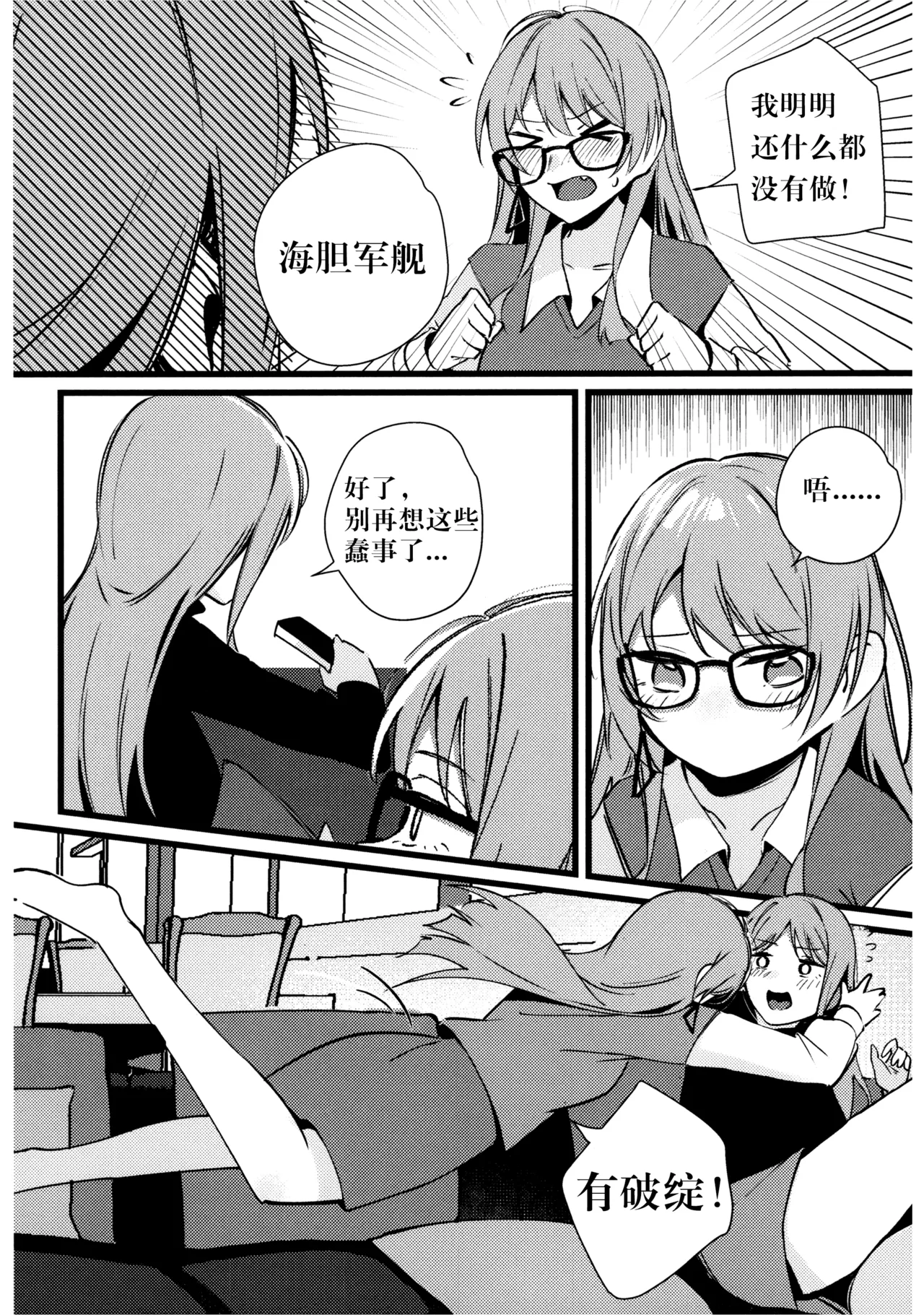 (C105) [KAIKOJI (CkA)] Jouyoku Shingou - Signals of Desire (BanG Dream! It's MyGO!!!!!) [Chinese] Bildnummer 10