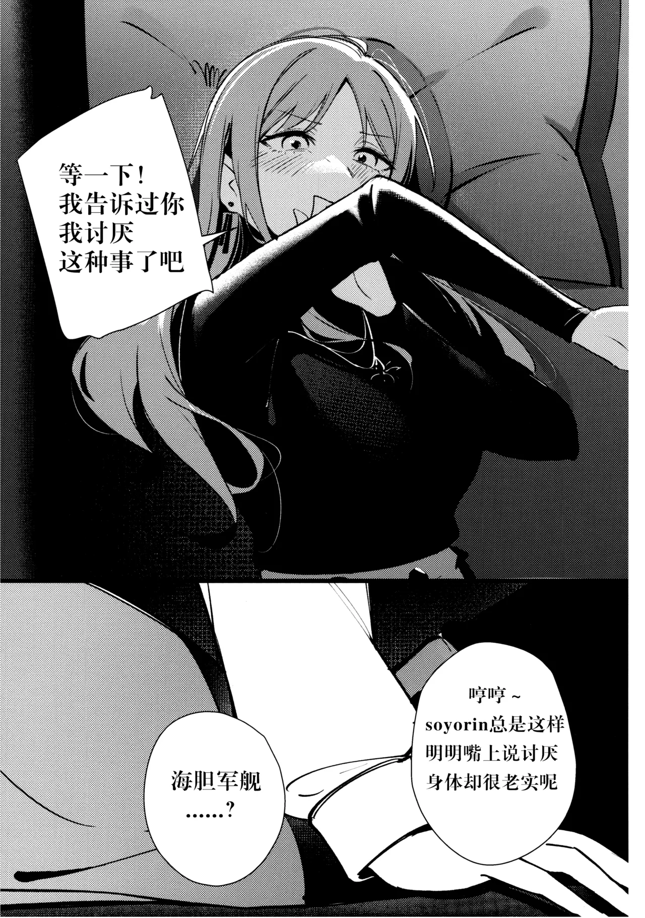 (C105) [KAIKOJI (CkA)] Jouyoku Shingou - Signals of Desire (BanG Dream! It's MyGO!!!!!) [Chinese] Bildnummer 11