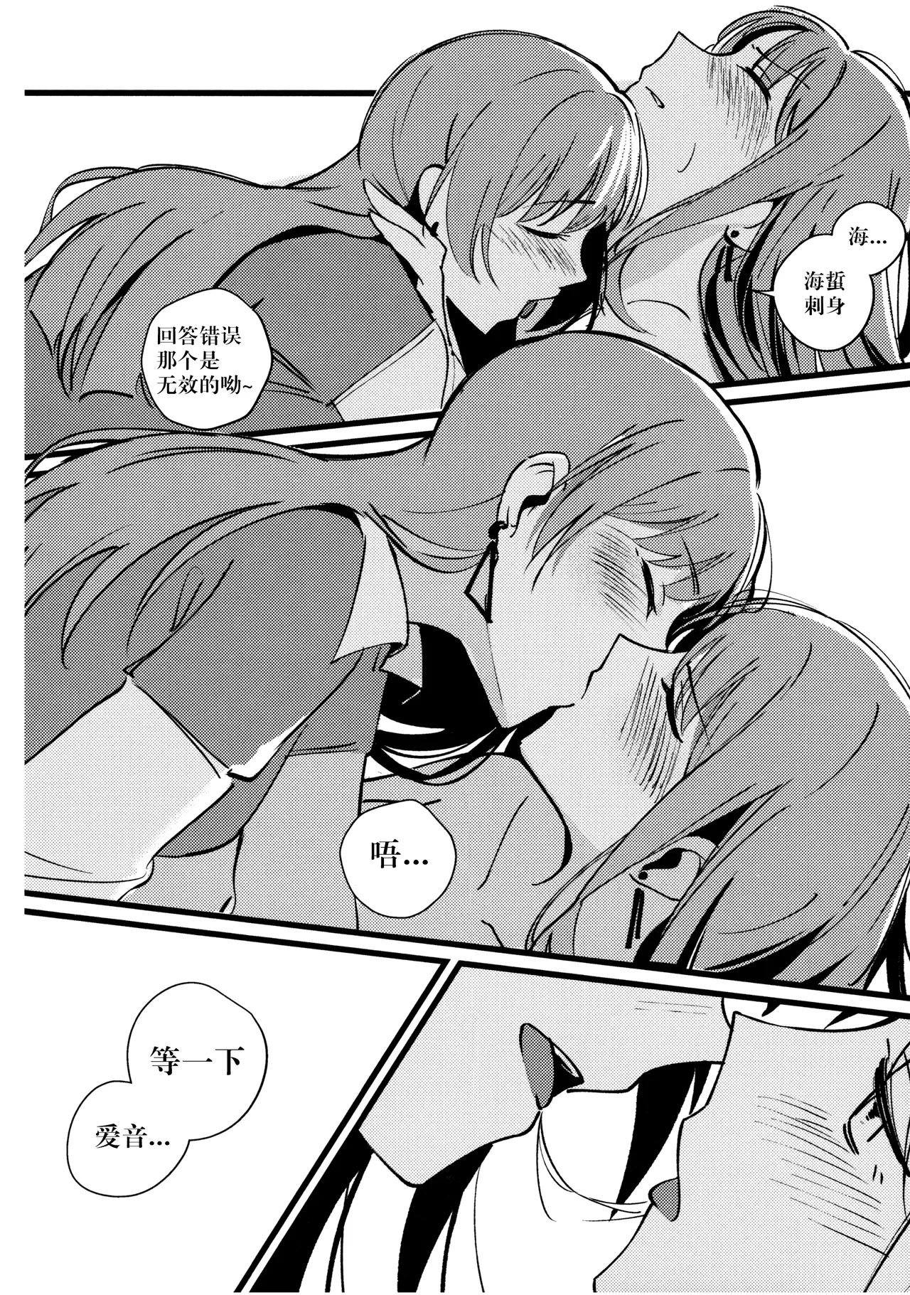 (C105) [KAIKOJI (CkA)] Jouyoku Shingou - Signals of Desire (BanG Dream! It's MyGO!!!!!) [Chinese] Bildnummer 16