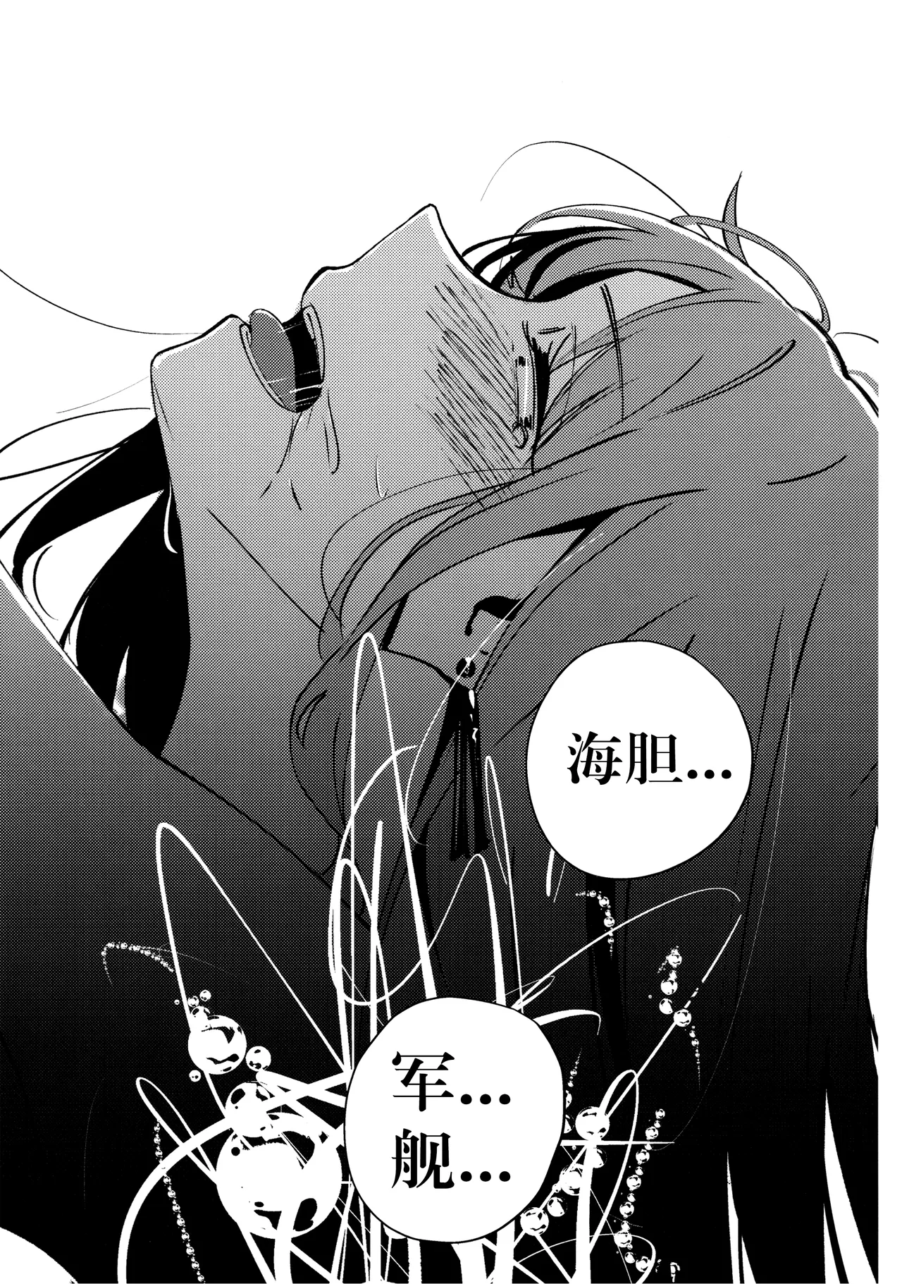 (C105) [KAIKOJI (CkA)] Jouyoku Shingou - Signals of Desire (BanG Dream! It's MyGO!!!!!) [Chinese] Bildnummer 19