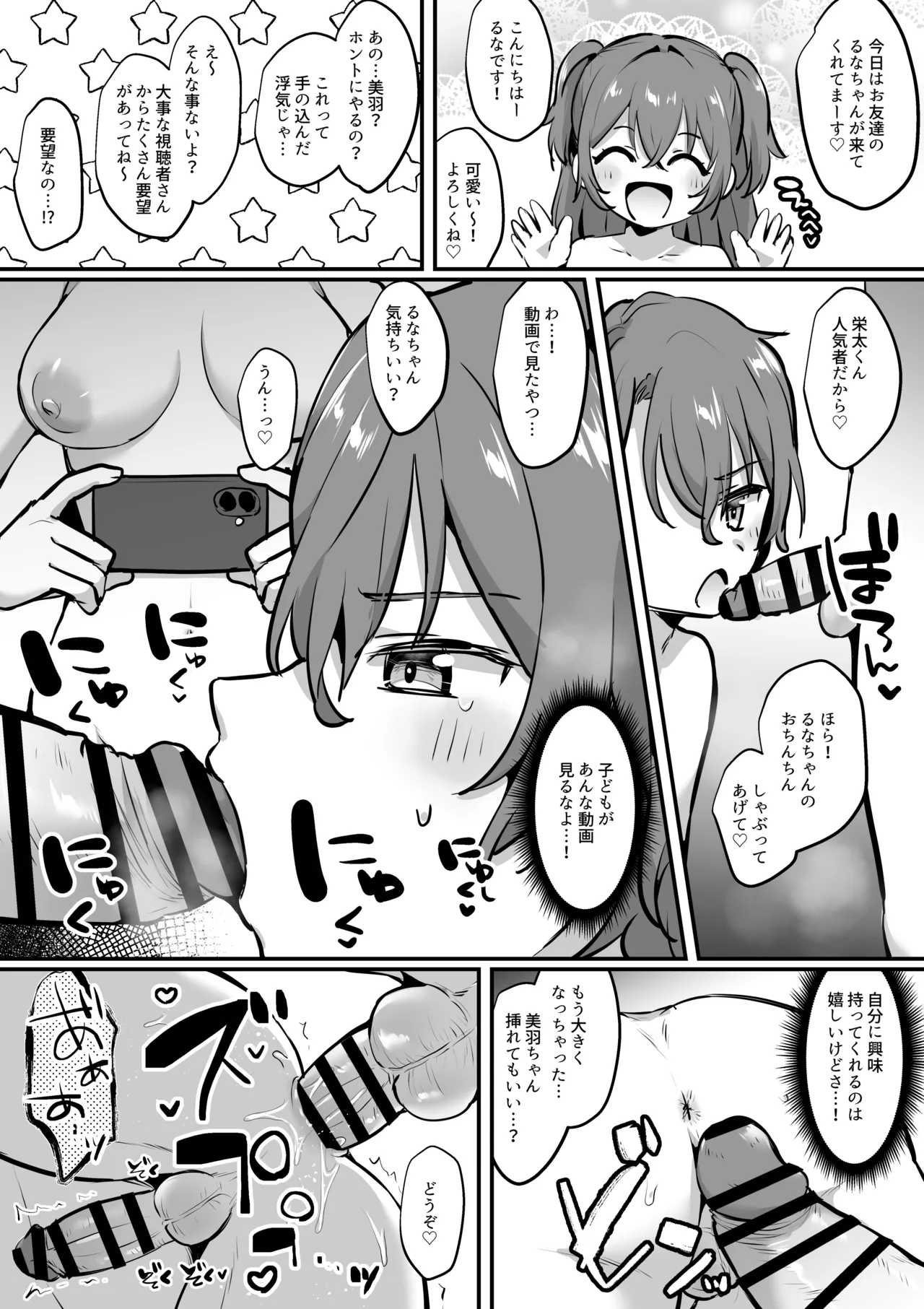 [Jiraichi] Futanari Gyaku Anal Manga 画像番号 2