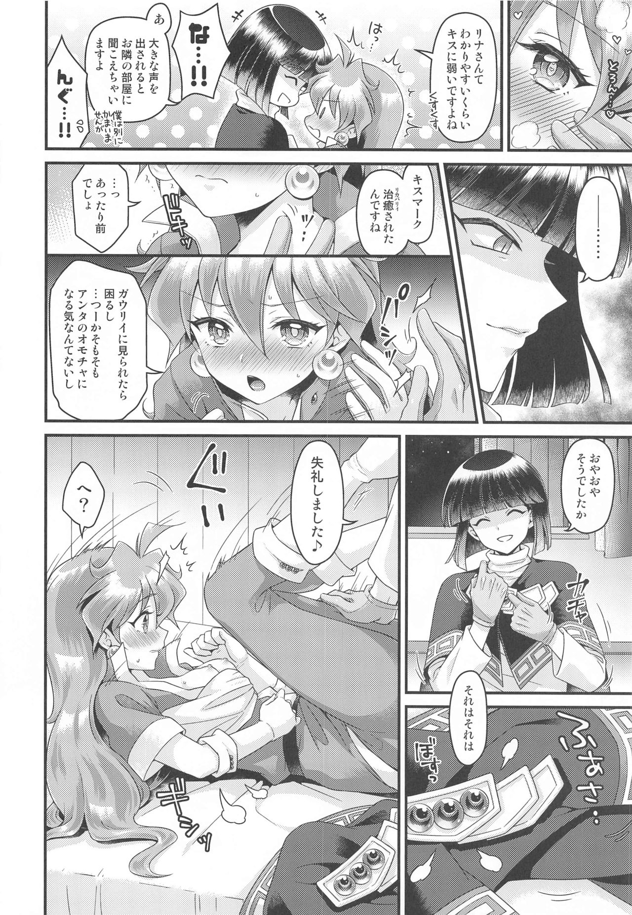 [kozakoza (Kozato Miho)] Lina Inverse Juu Shinkan ni NTR Love Love Ochi (Slayers) numero di immagine  9