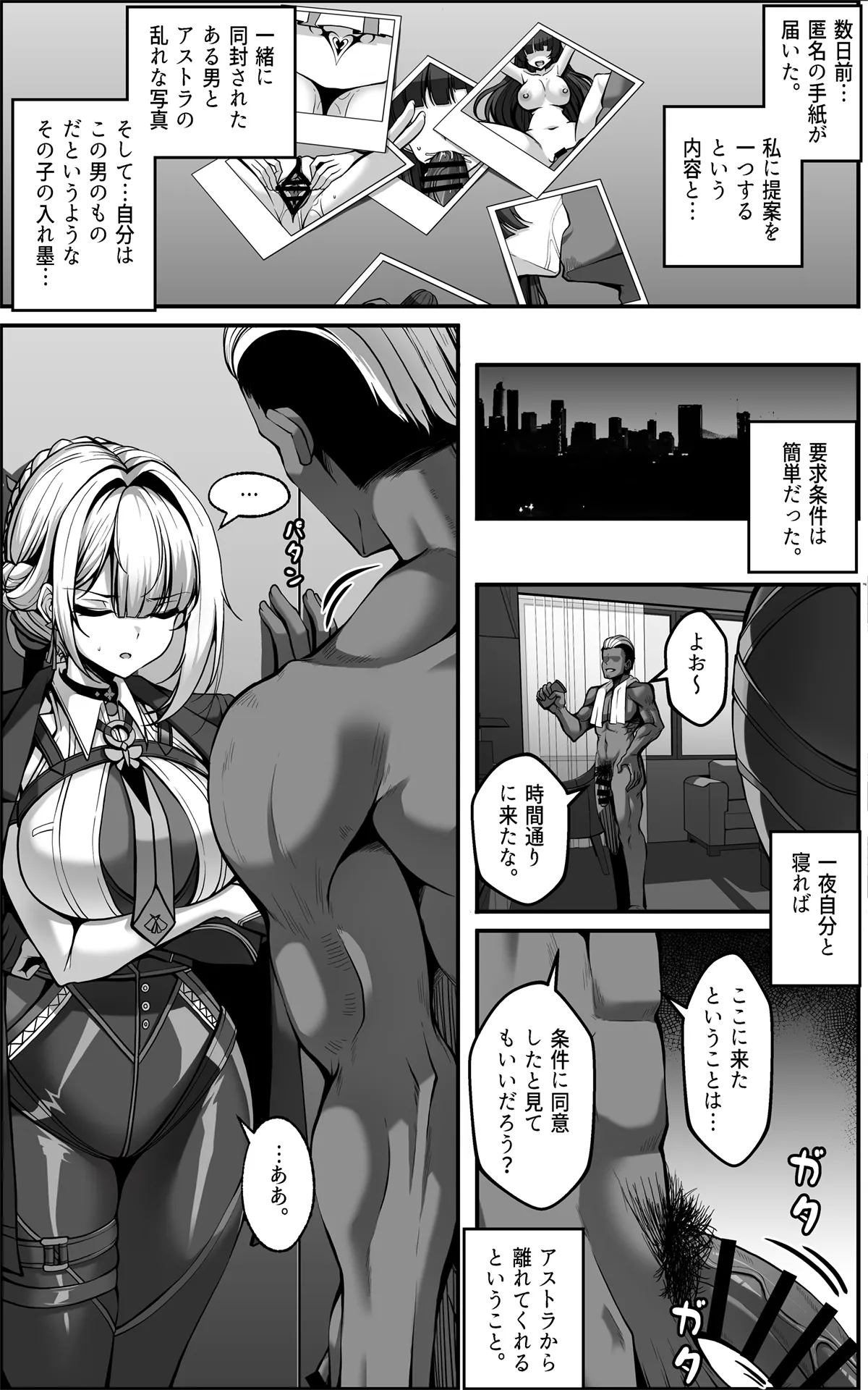 [Paya8] Evelyn Manga [Japanese, Korean] 图片编号 1