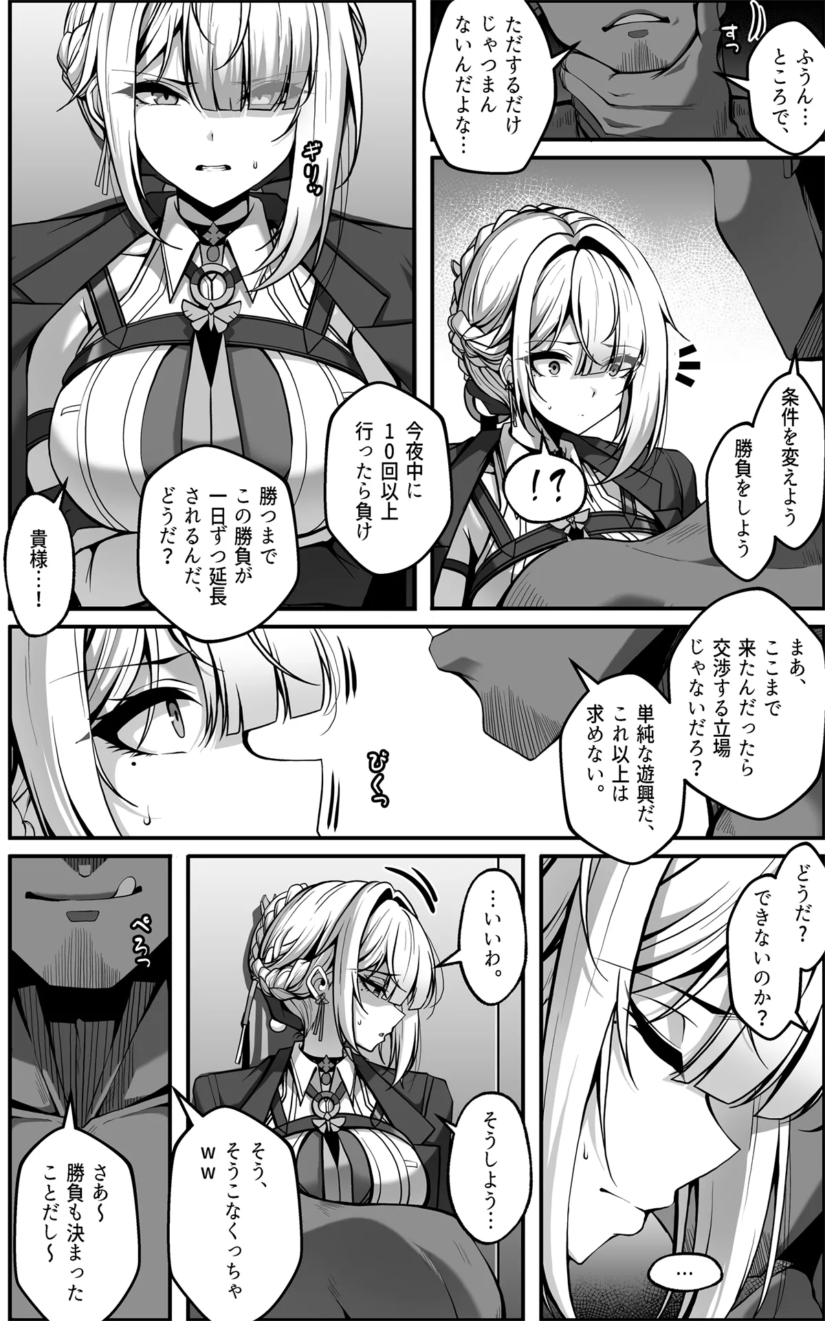 [Paya8] Evelyn Manga [Japanese, Korean] 图片编号 2