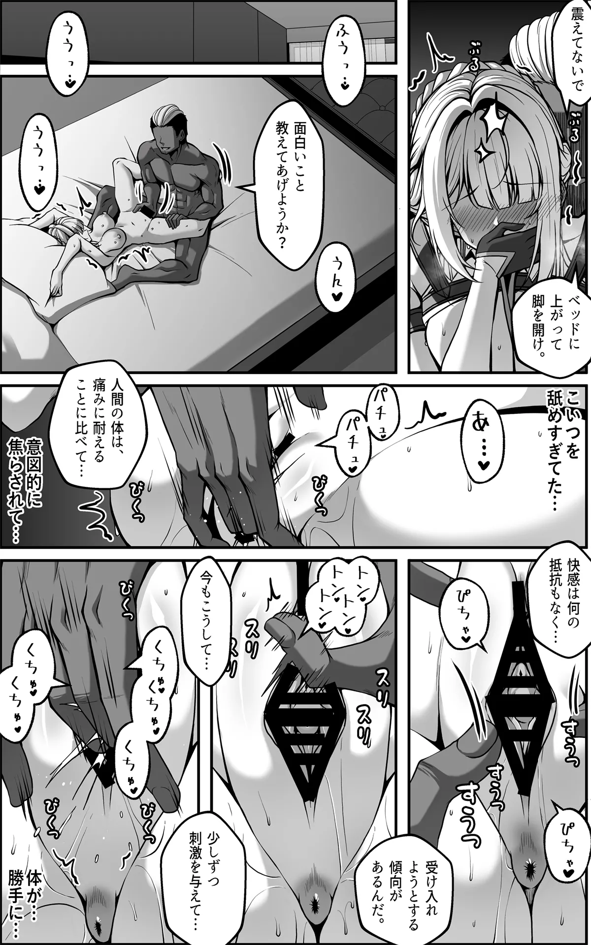 [Paya8] Evelyn Manga [Japanese, Korean] 图片编号 5