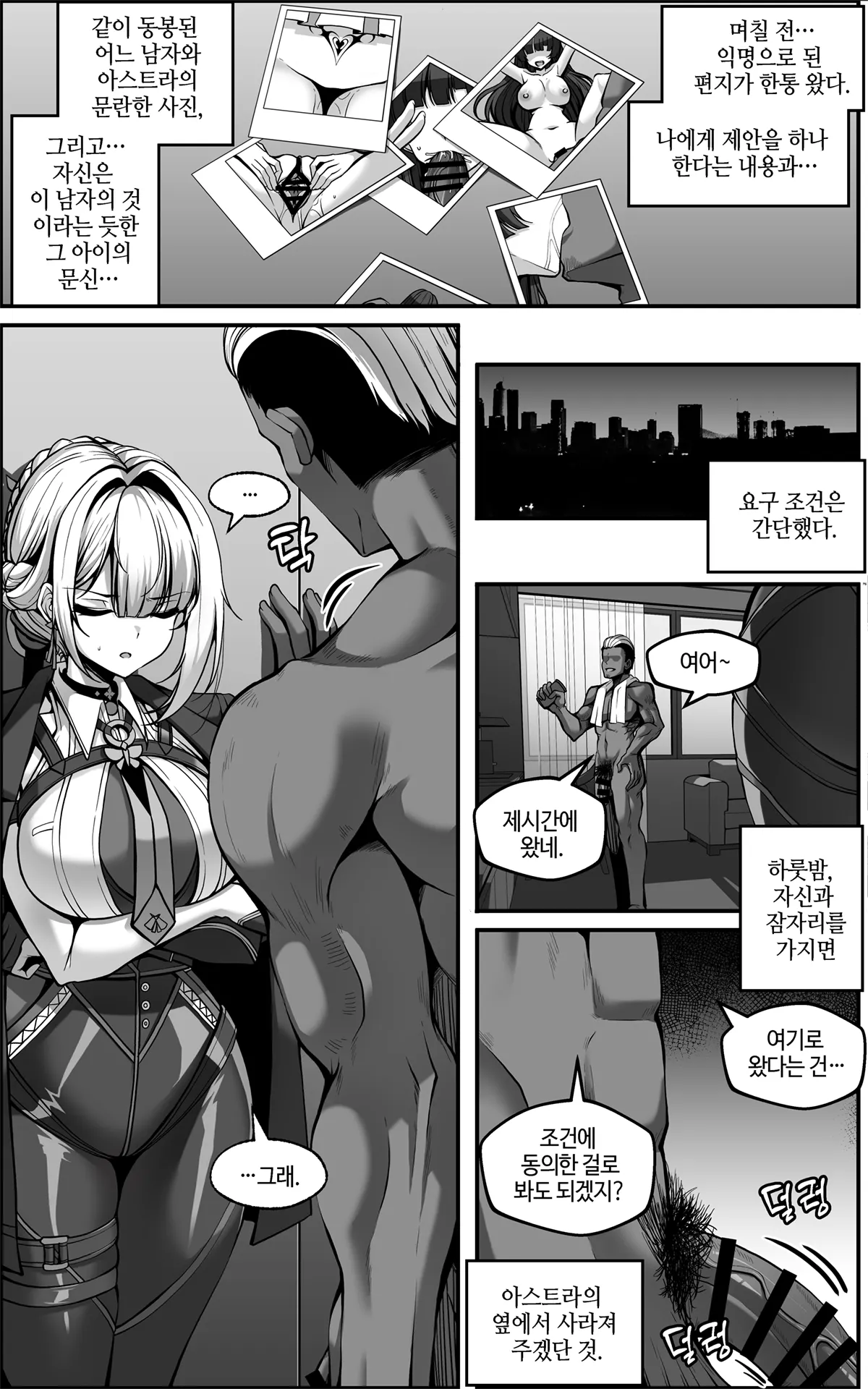 [Paya8] Evelyn Manga [Japanese, Korean] 图片编号 17