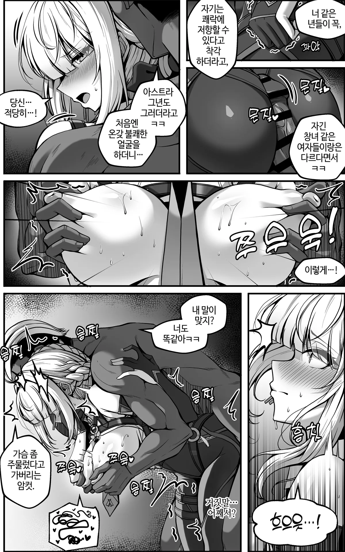 [Paya8] Evelyn Manga [Japanese, Korean] 图片编号 20